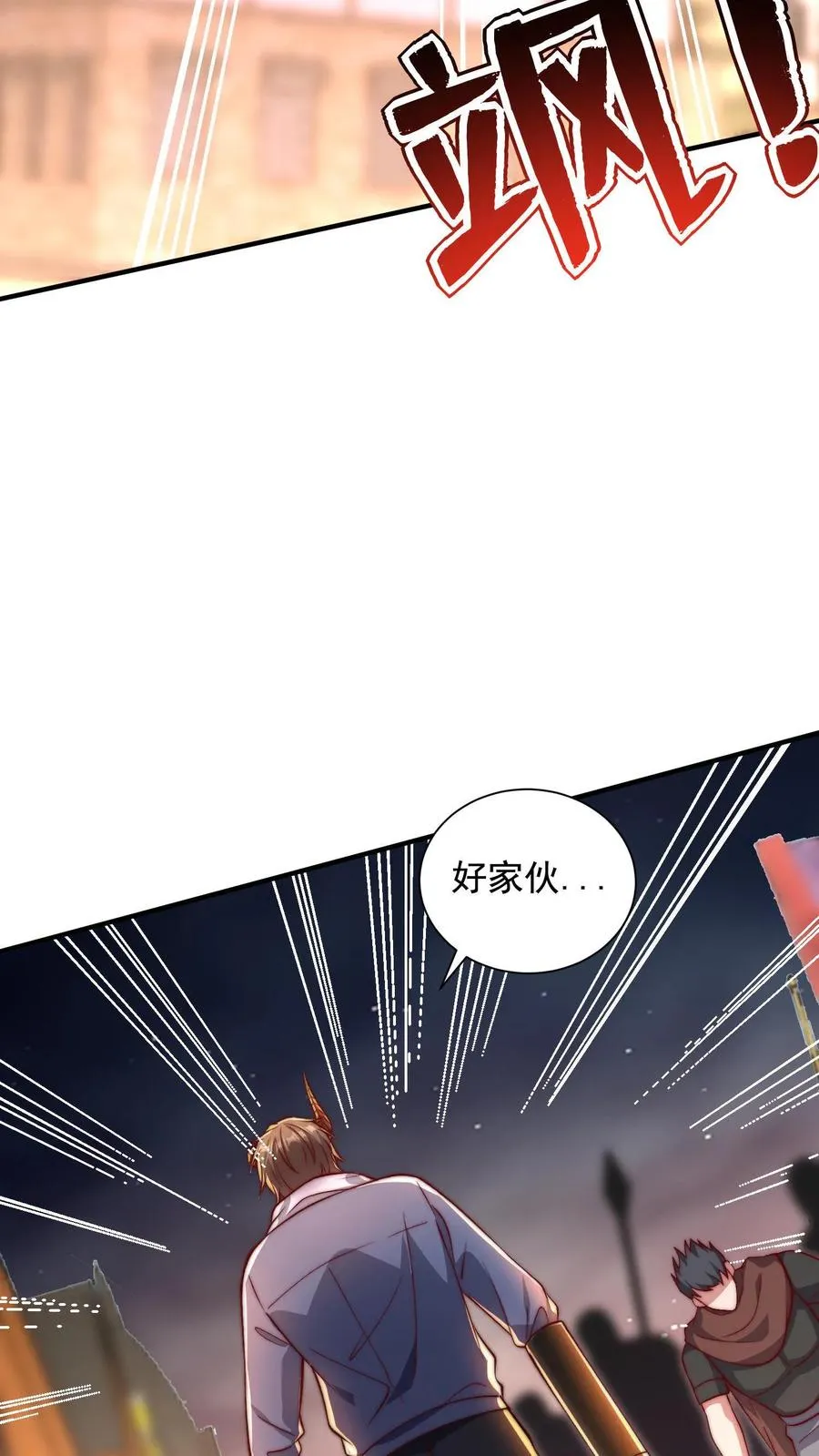 第115话 有人妻要和秦宇中门对狙 第14页