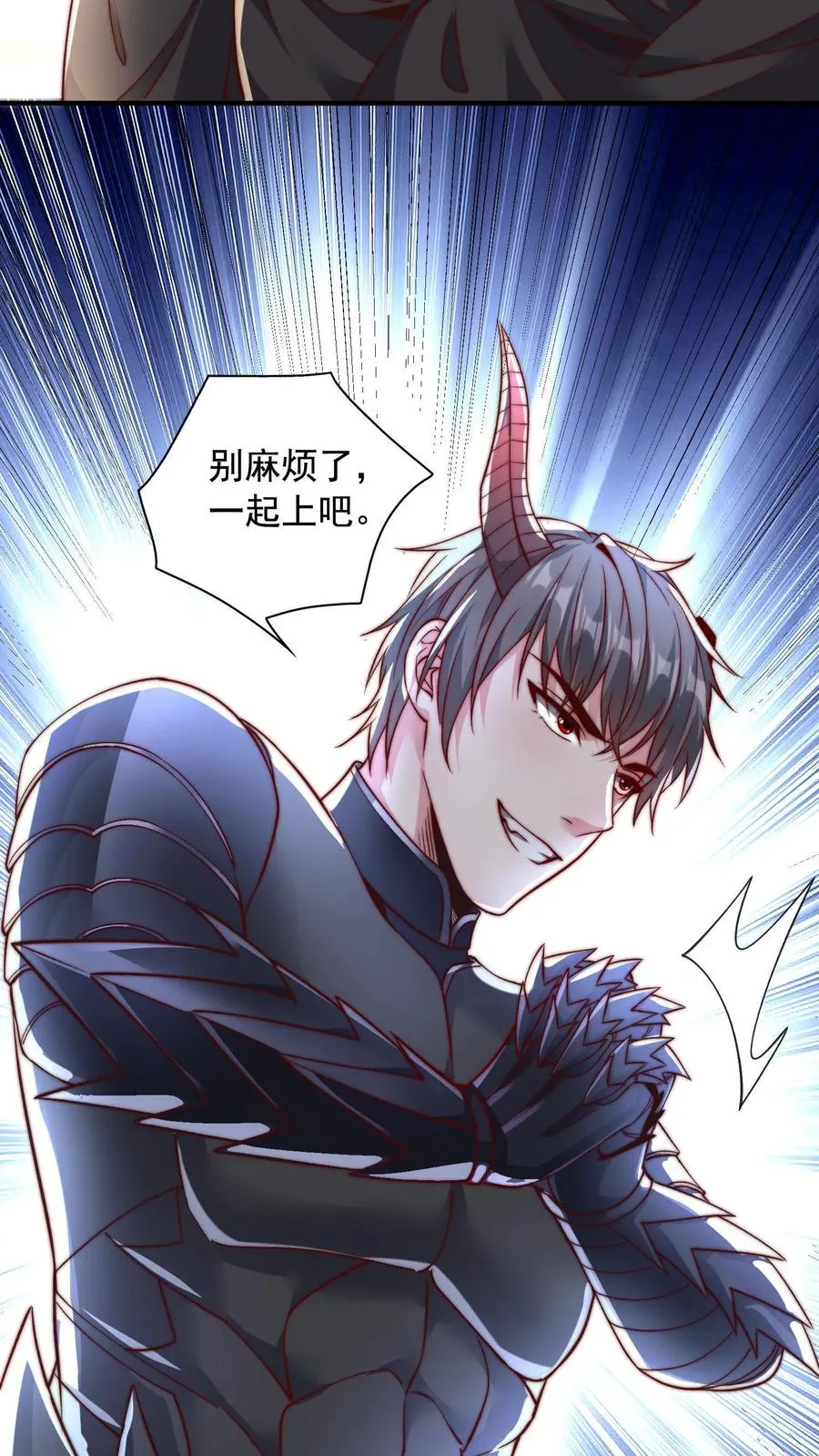 第115话 有人妻要和秦宇中门对狙 第26页