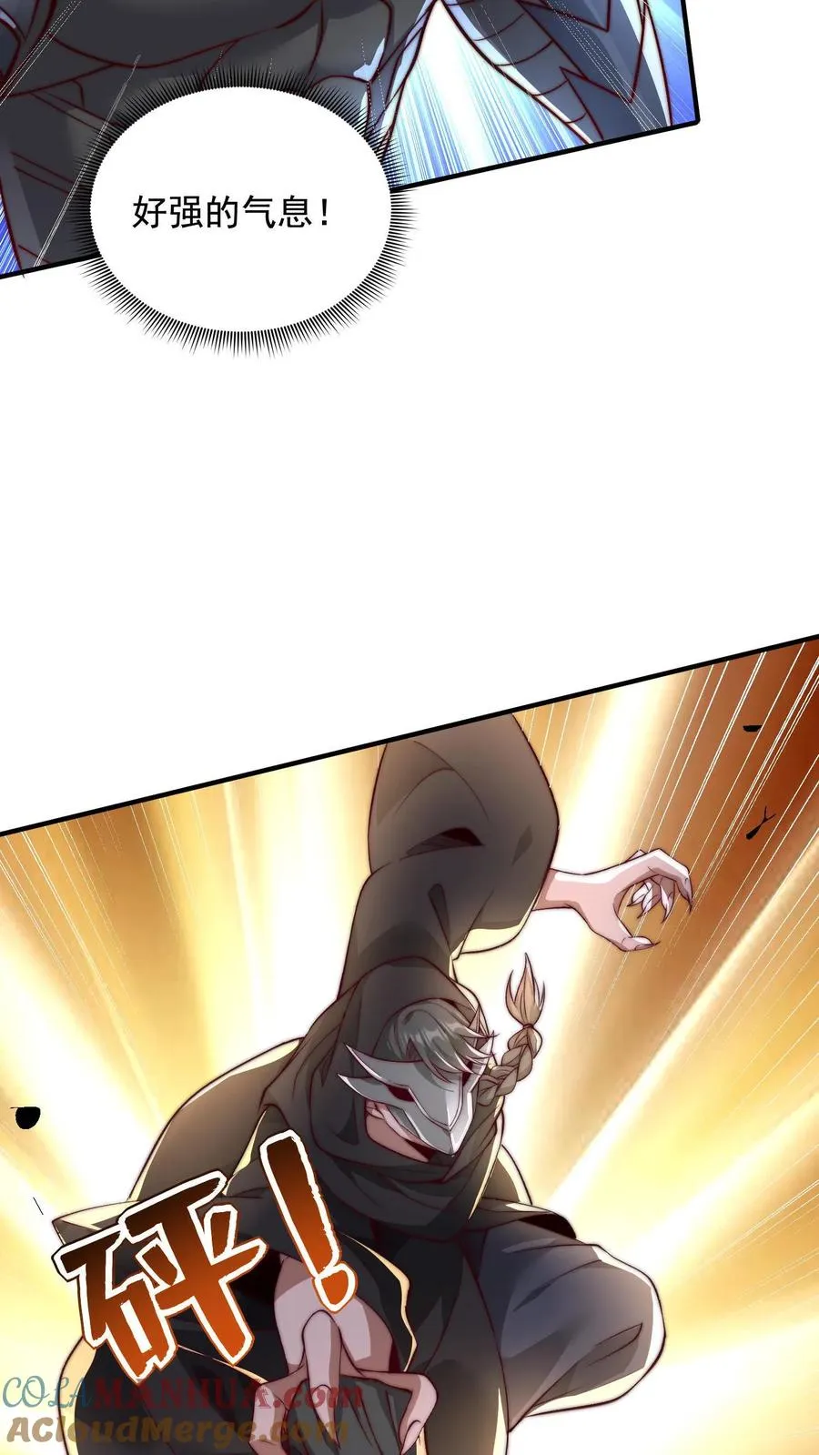 第115话 有人妻要和秦宇中门对狙 第31页