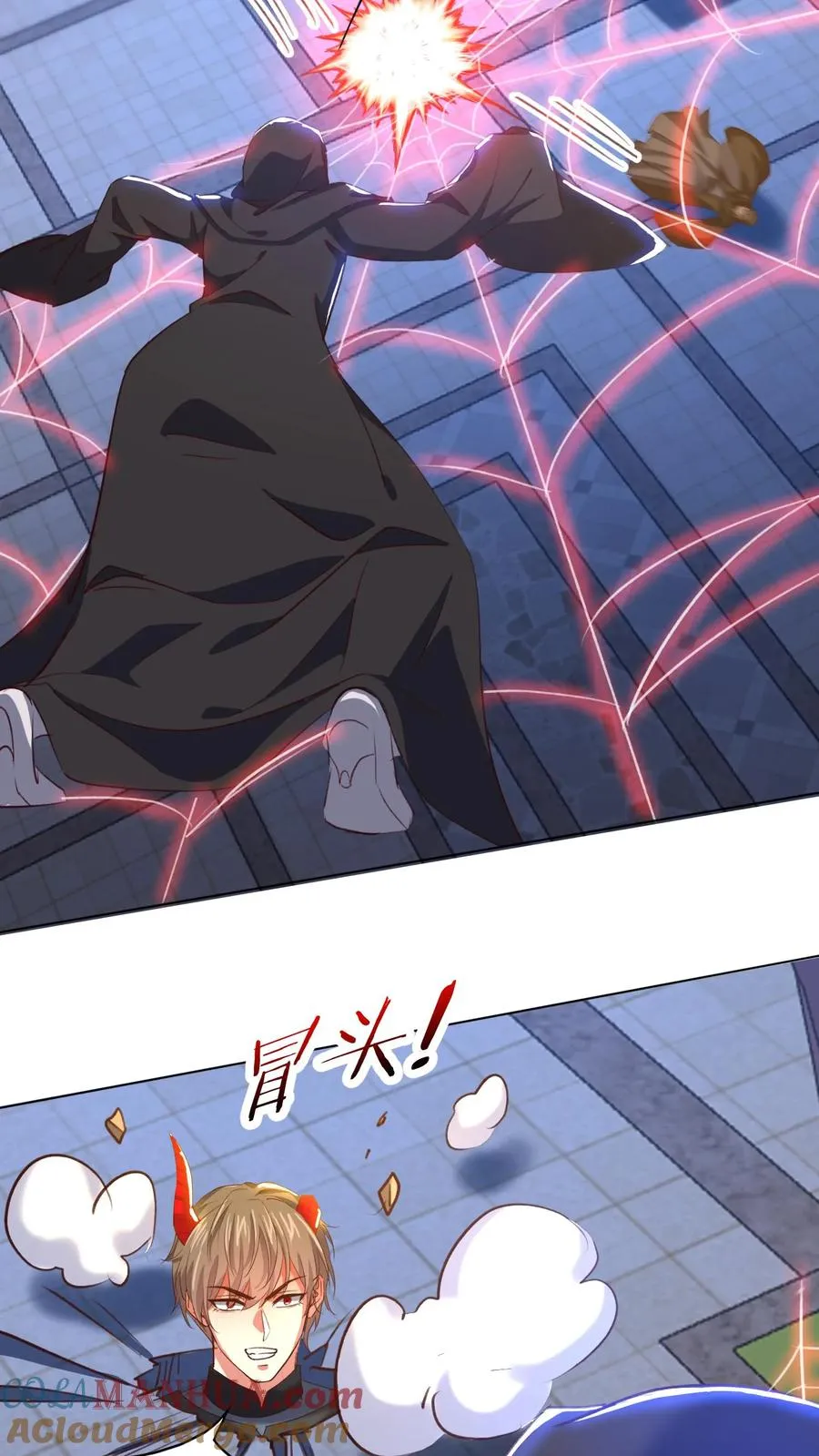 第116话 三男一女的深夜故事 第9页