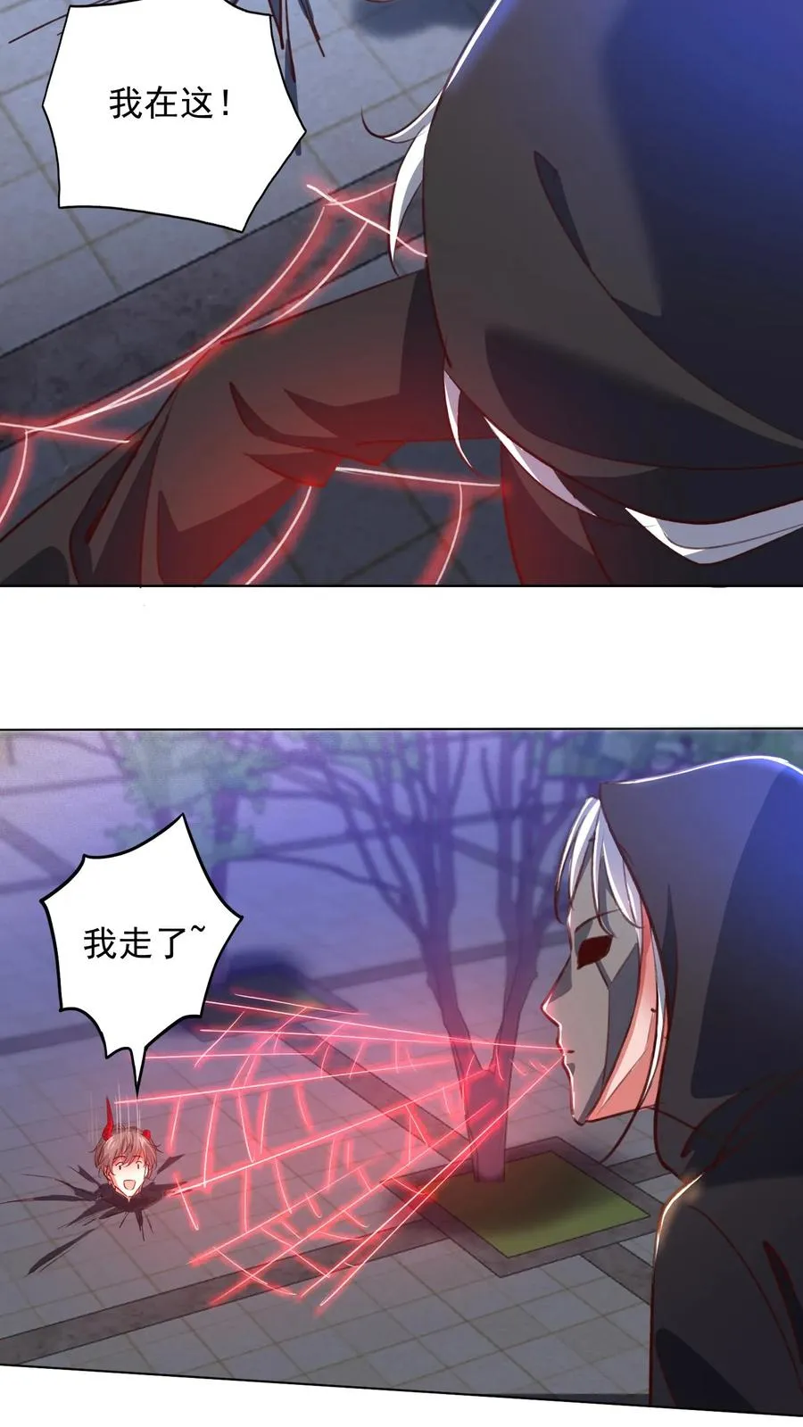 第116话 三男一女的深夜故事 第10页