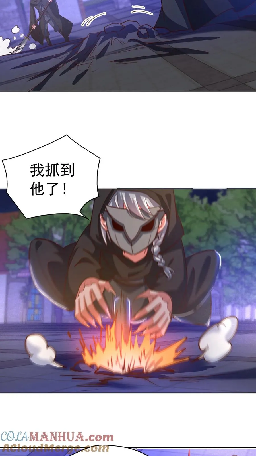 第116话 三男一女的深夜故事 第15页
