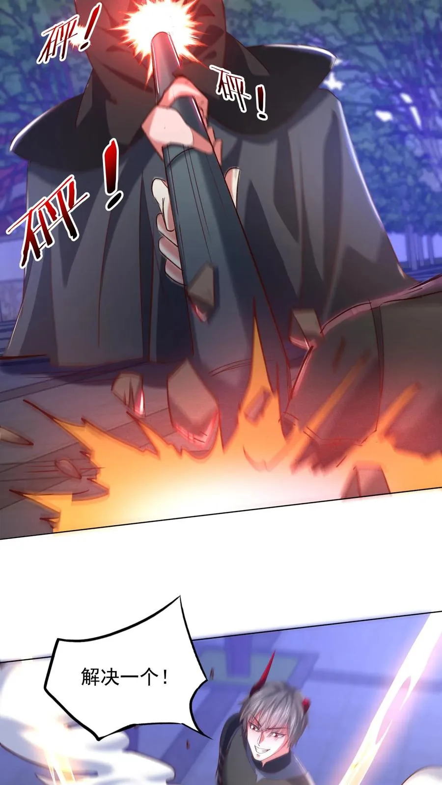第116话 三男一女的深夜故事 第18页