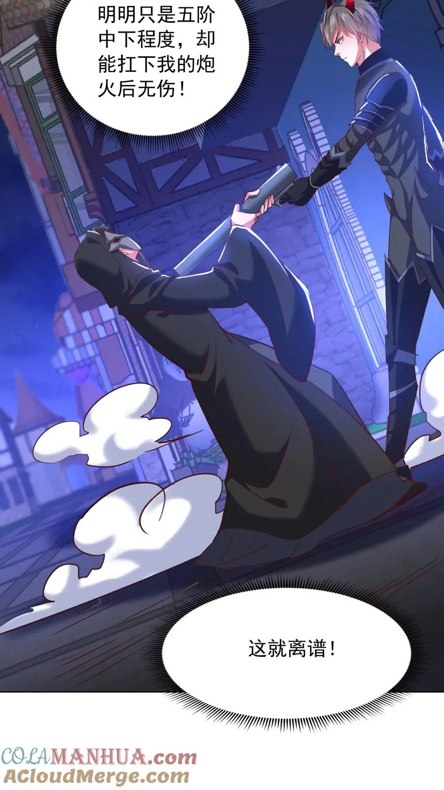 第116话 三男一女的深夜故事 第21页