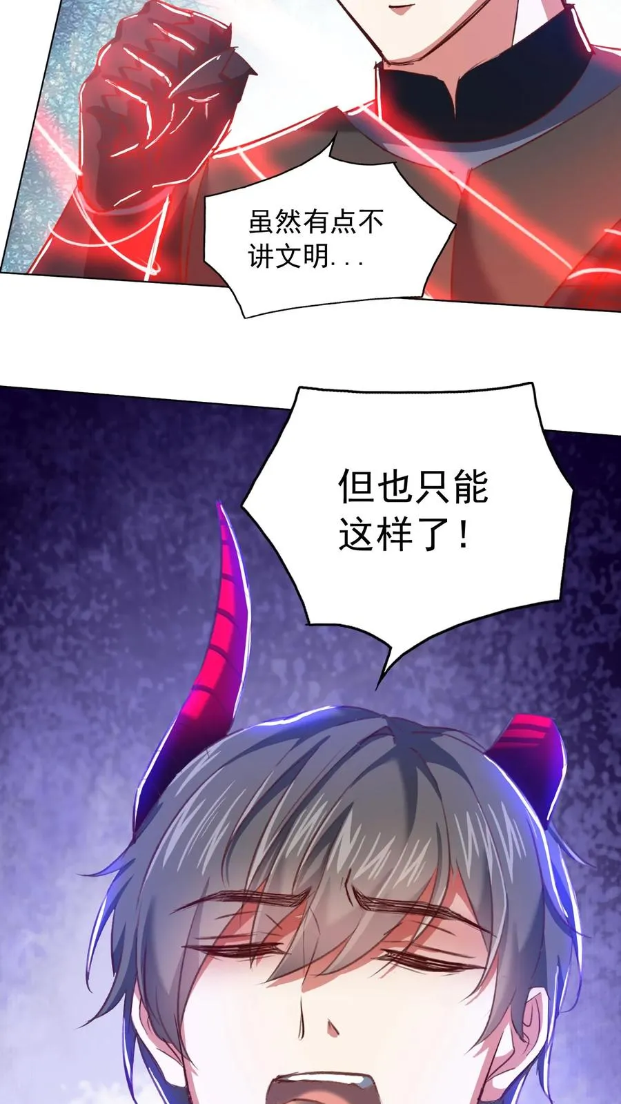 第116话 三男一女的深夜故事 第24页