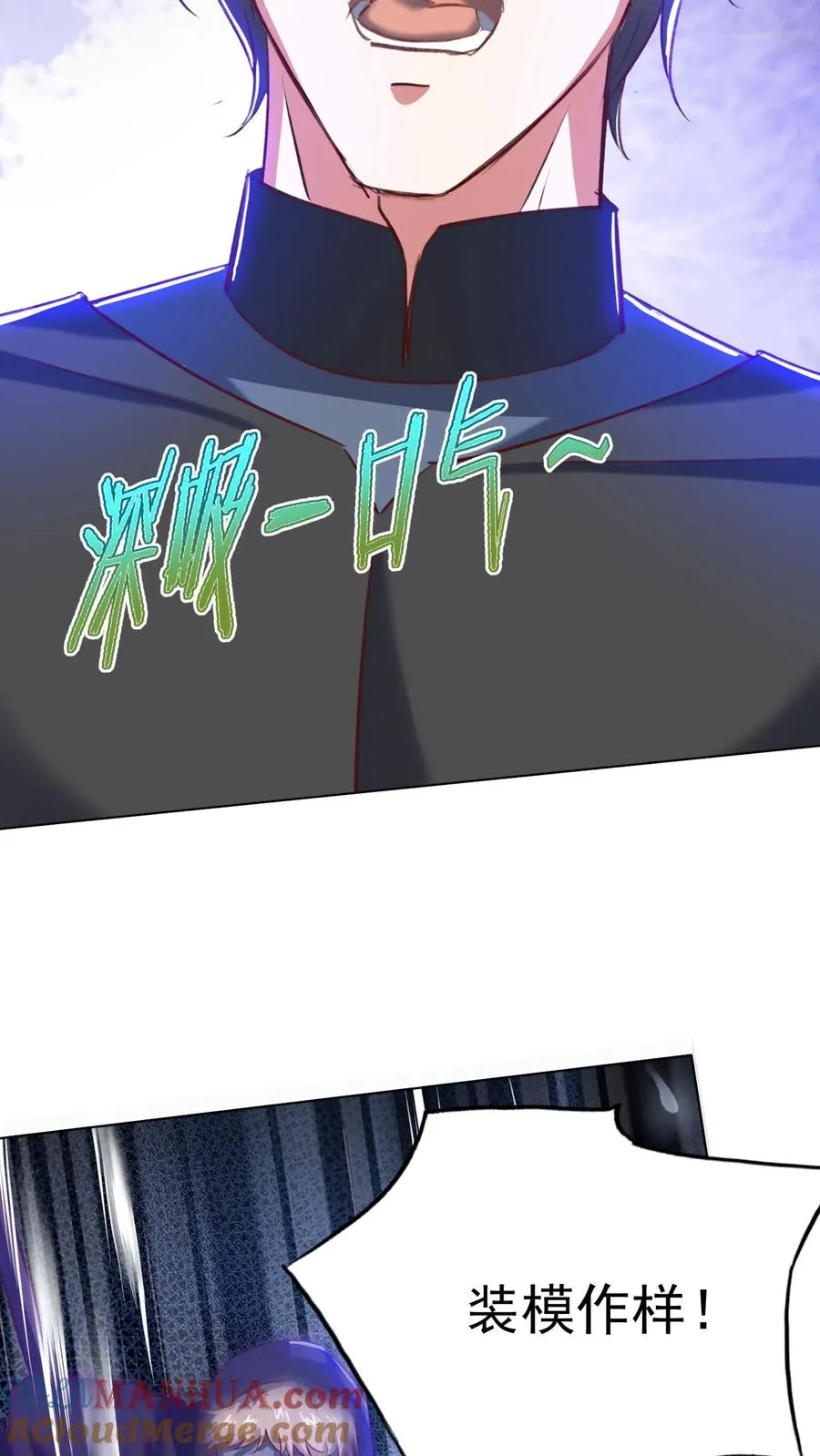 第116话 三男一女的深夜故事 第25页