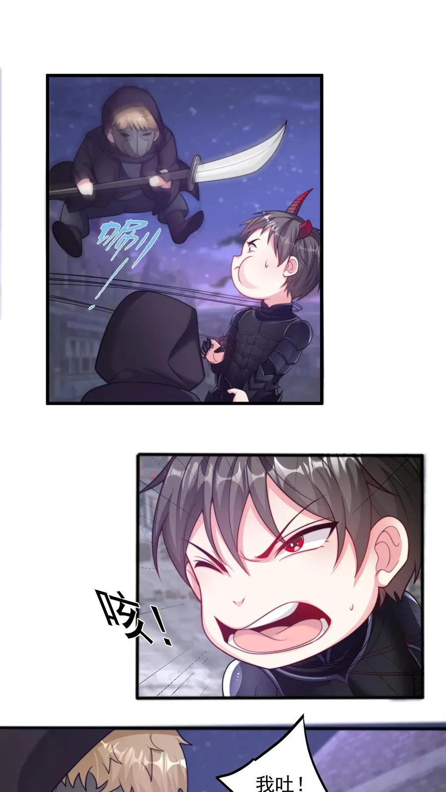 第117话 失去心脏的秦宇！ 第2页