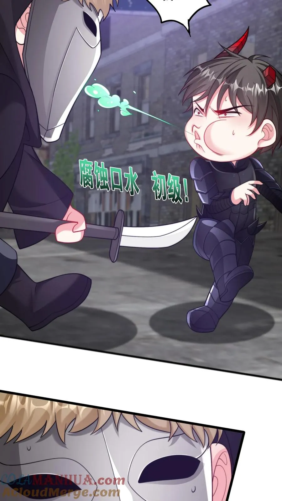 第117话 失去心脏的秦宇！ 第3页