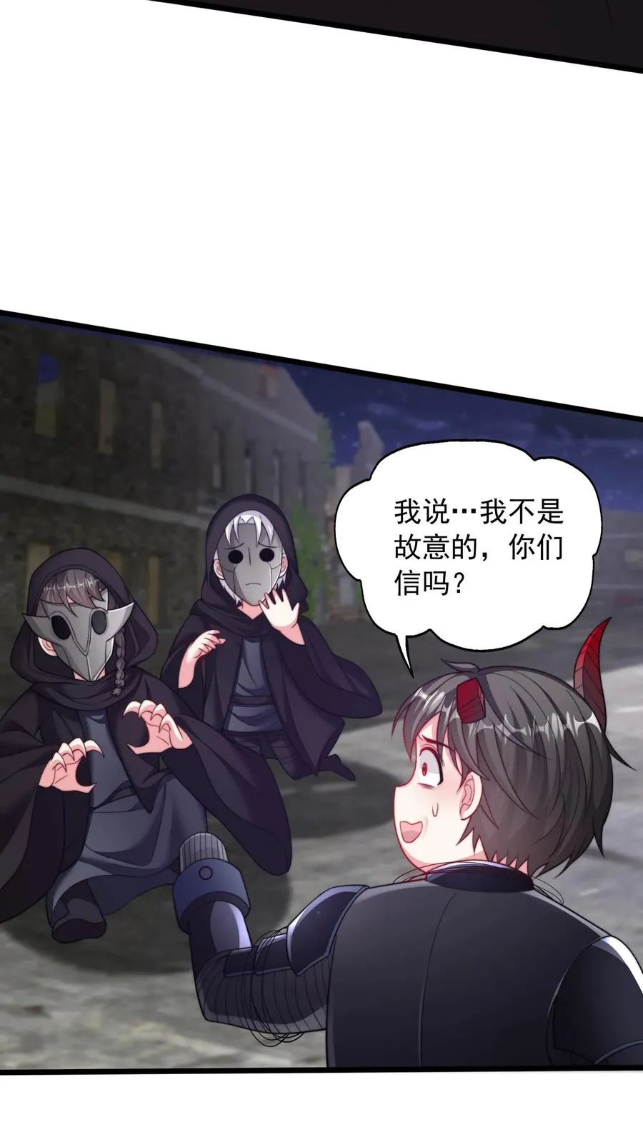 第117话 失去心脏的秦宇！ 第6页