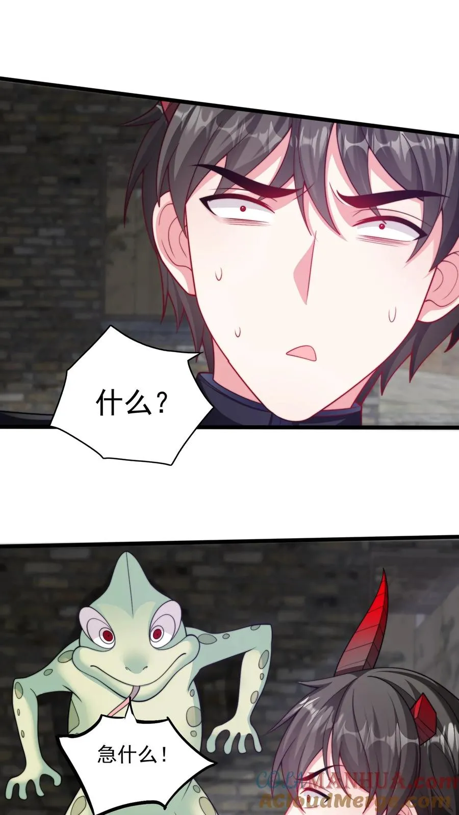 第117话 失去心脏的秦宇！ 第9页