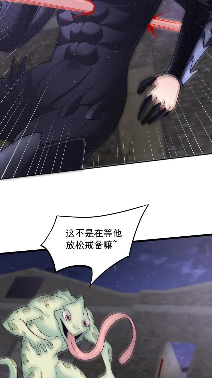 第117话 失去心脏的秦宇！ 第12页