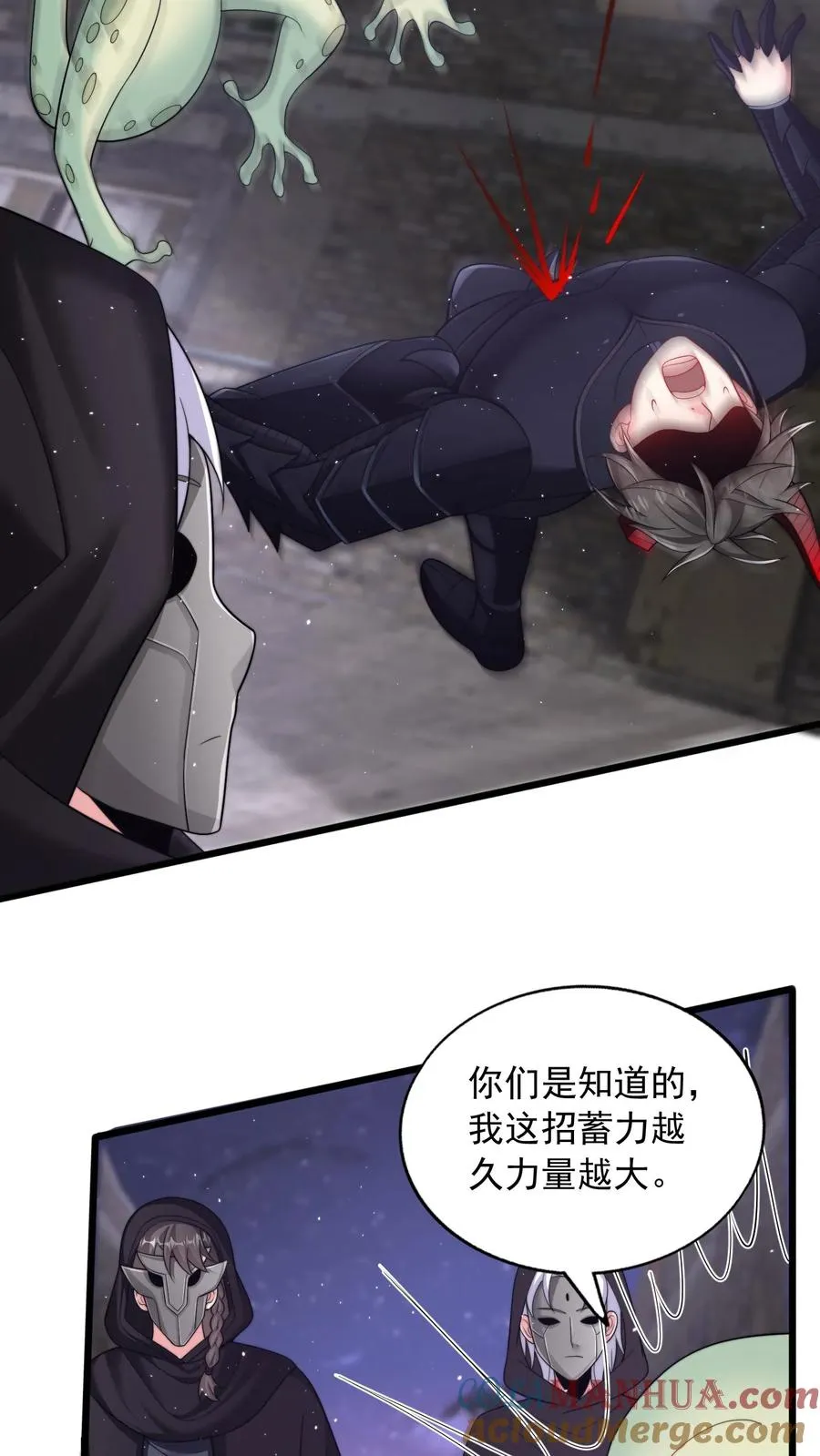 第117话 失去心脏的秦宇！ 第13页
