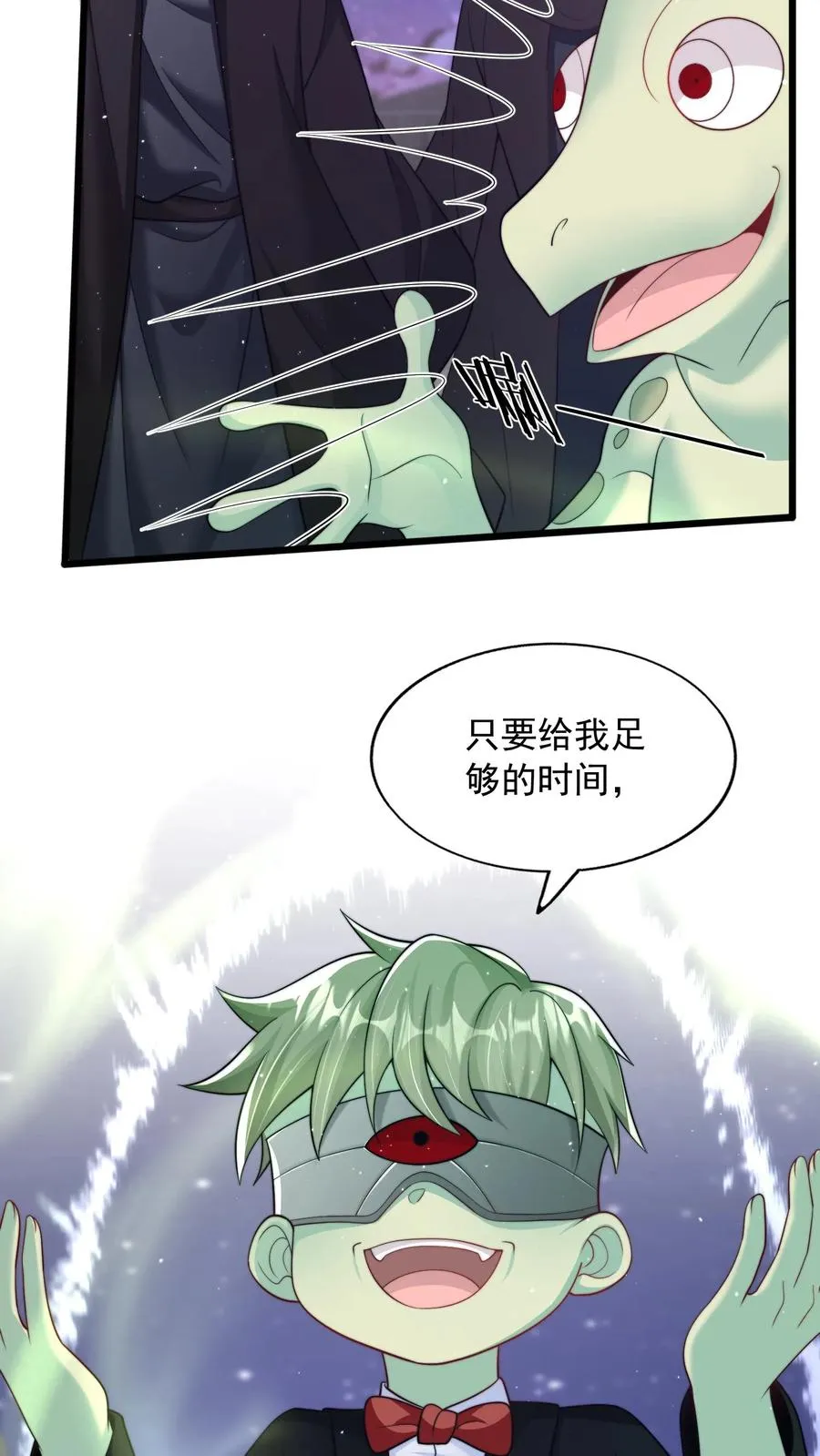 第117话 失去心脏的秦宇！ 第14页