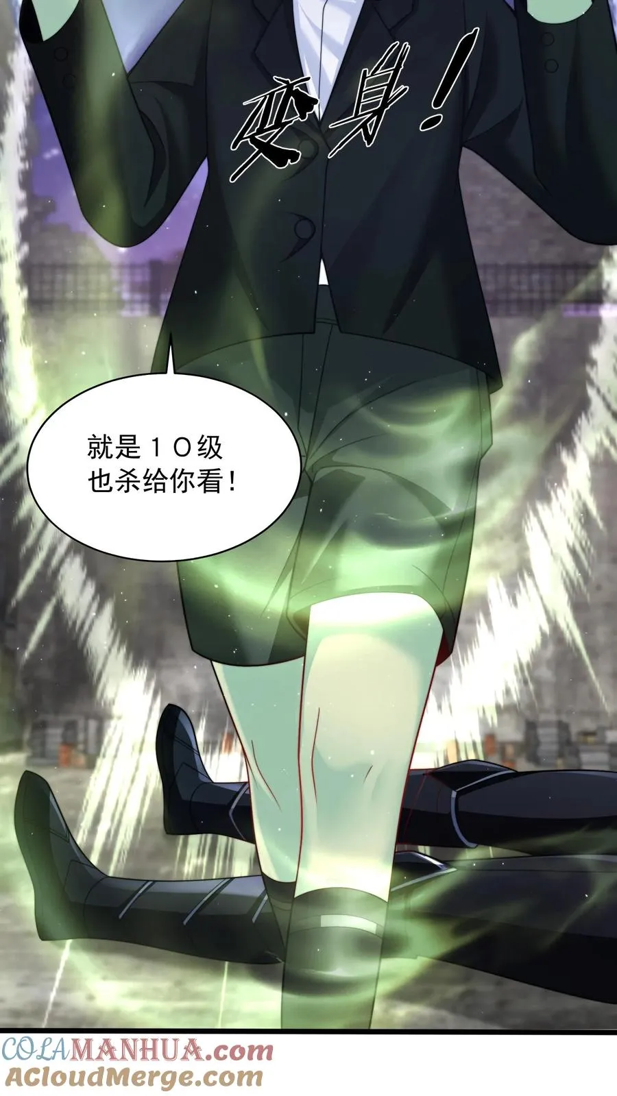 第117话 失去心脏的秦宇！ 第15页