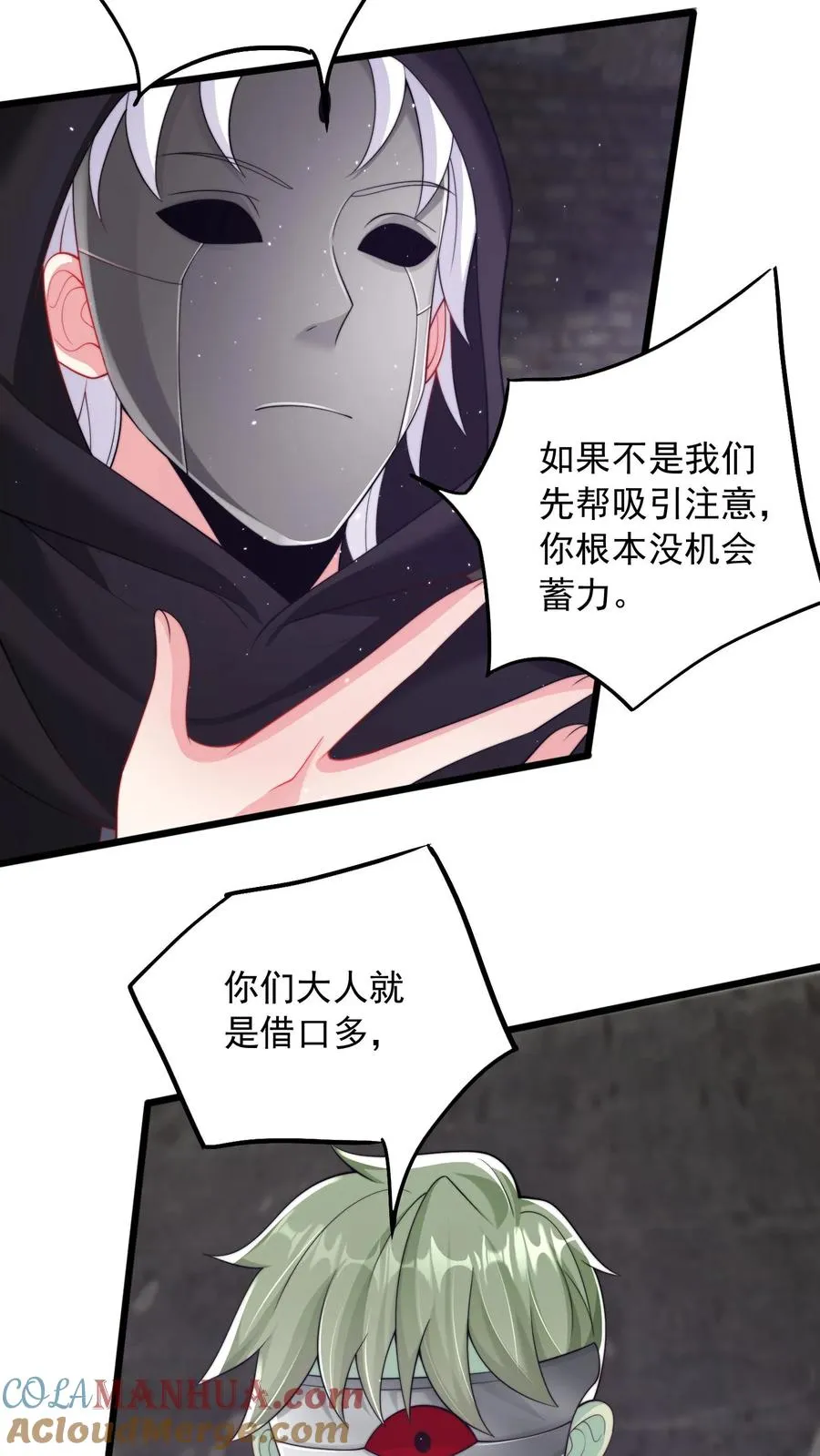 第117话 失去心脏的秦宇！ 第17页