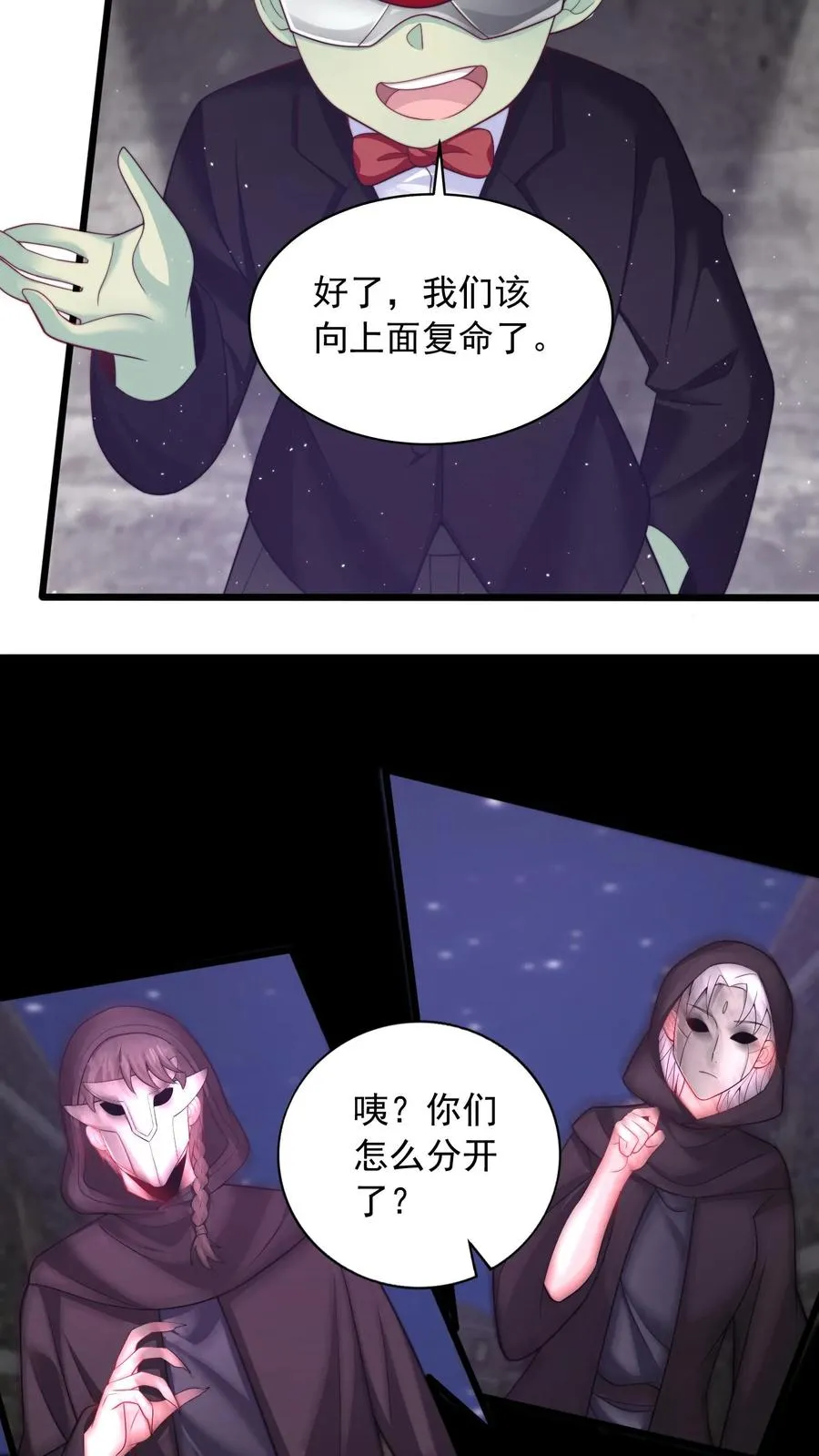 第117话 失去心脏的秦宇！ 第18页
