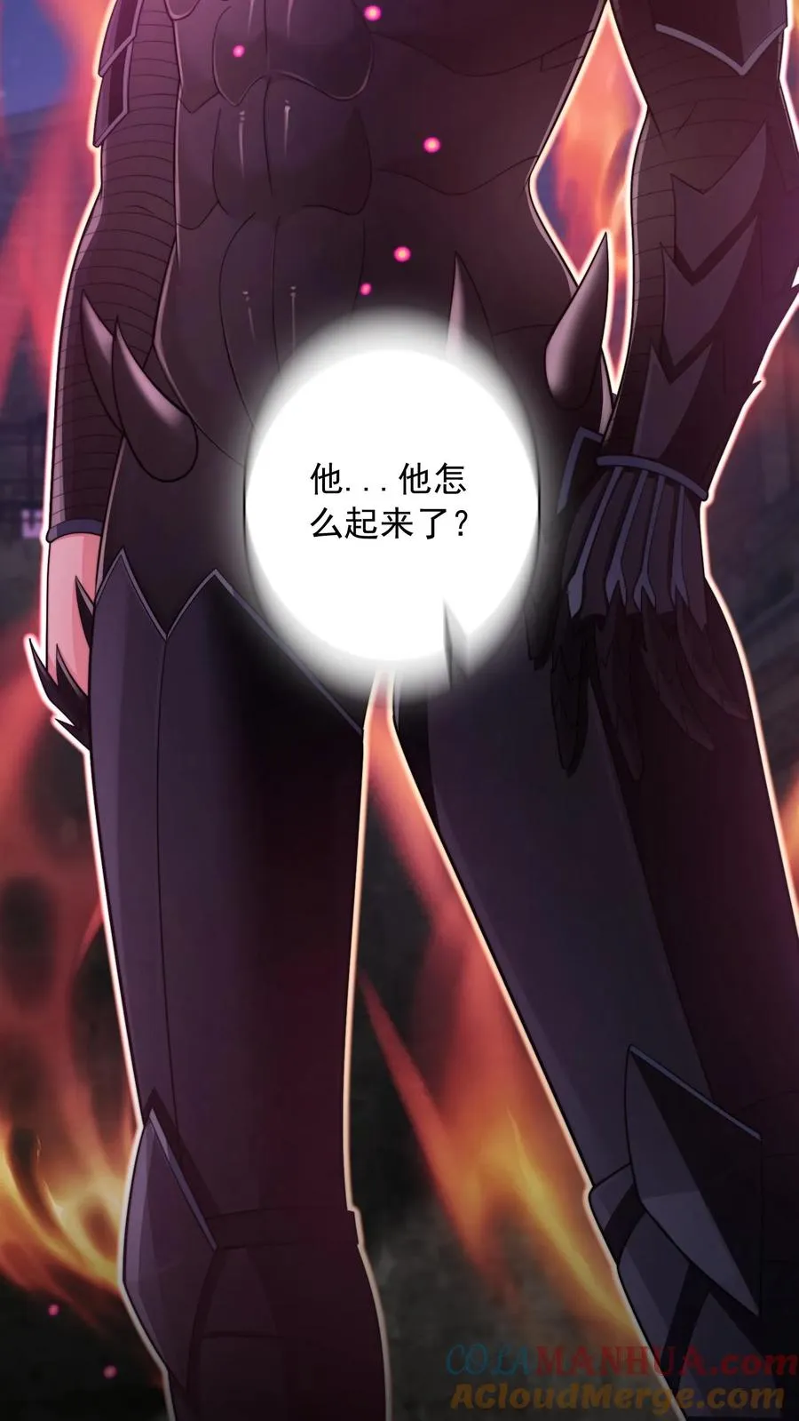 第117话 失去心脏的秦宇！ 第21页