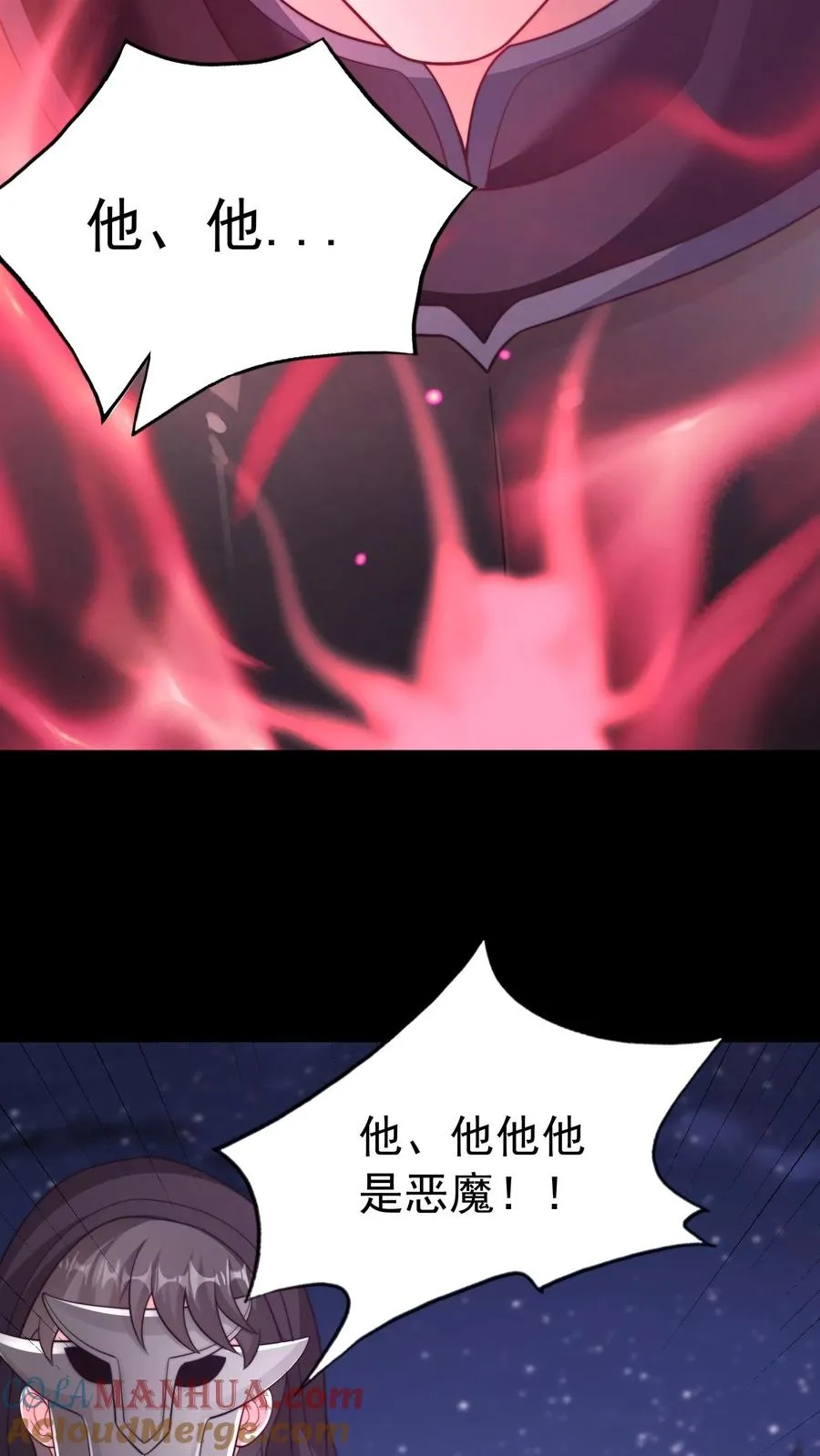 第117话 失去心脏的秦宇！ 第25页