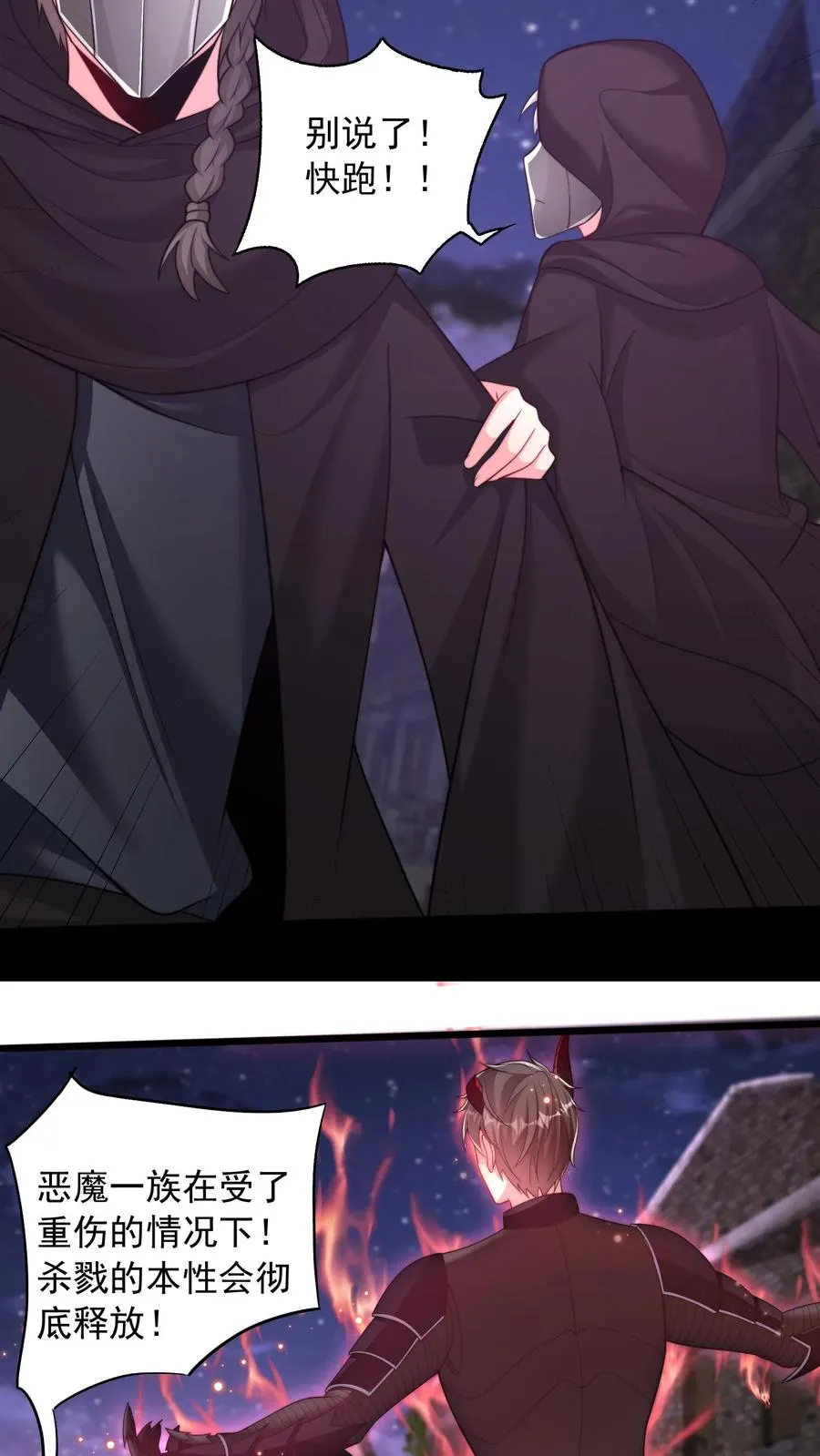 第117话 失去心脏的秦宇！ 第26页