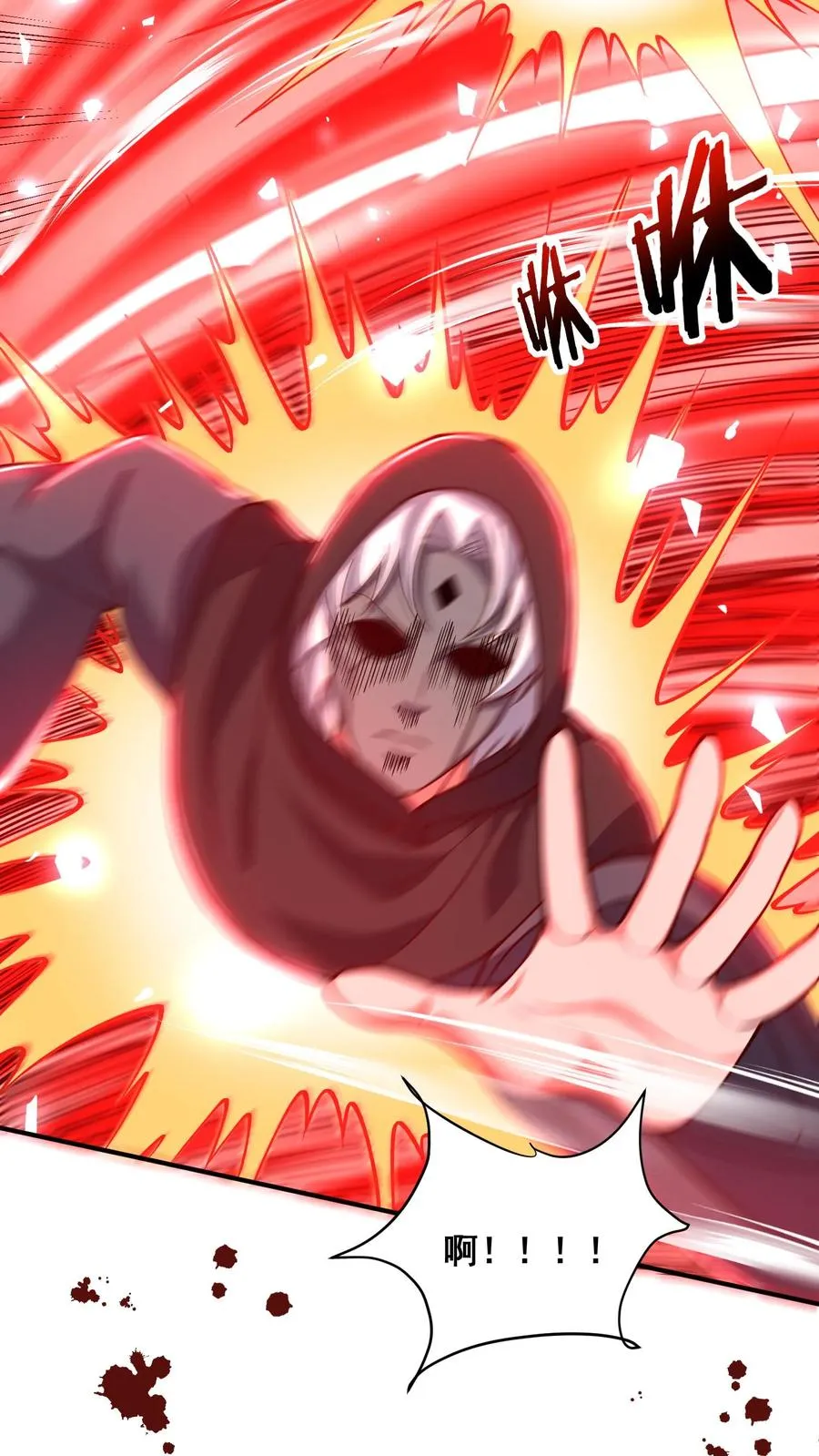 第118话 杀杀杀！ 第4页