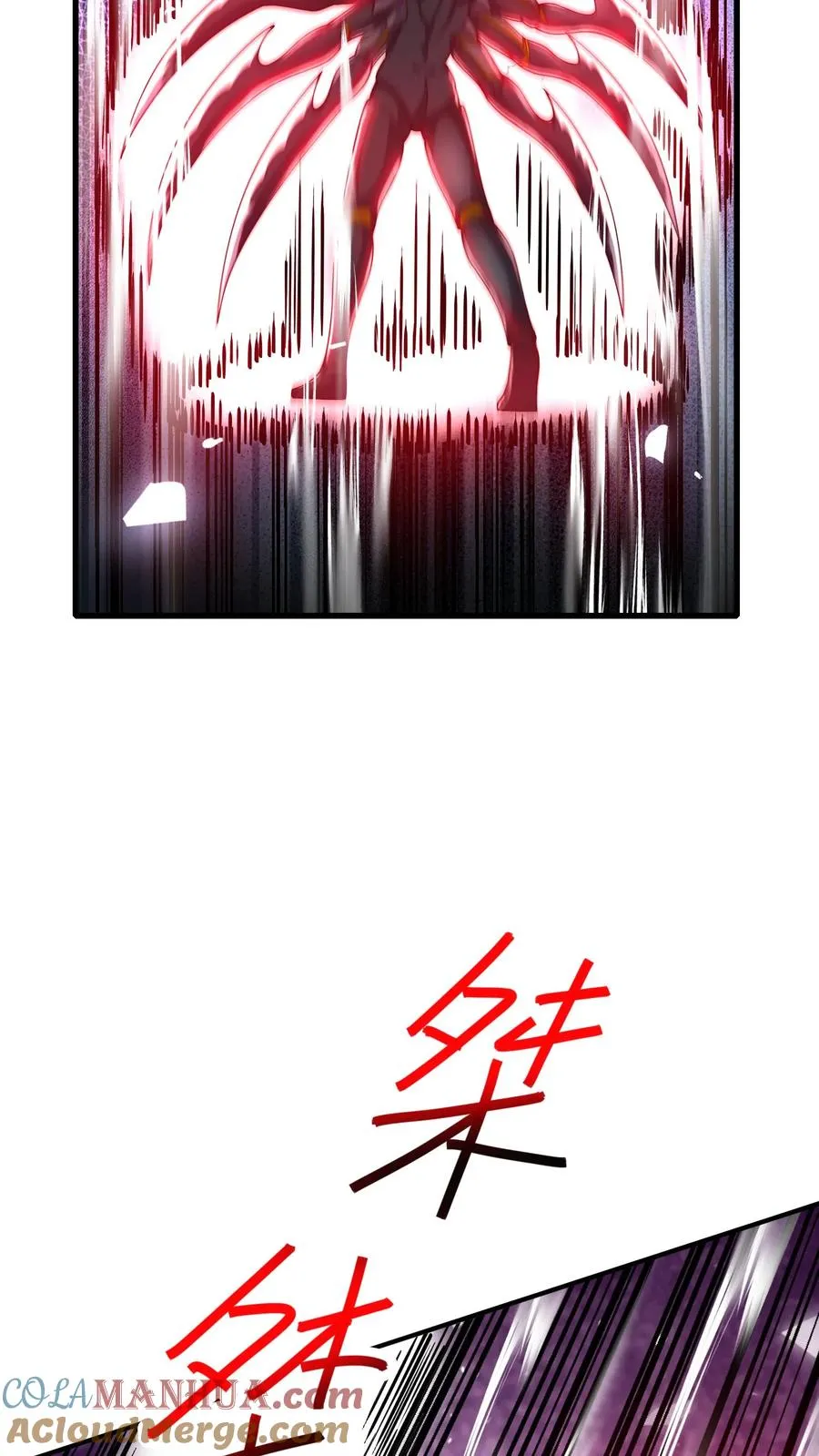 第118话 杀杀杀！ 第7页