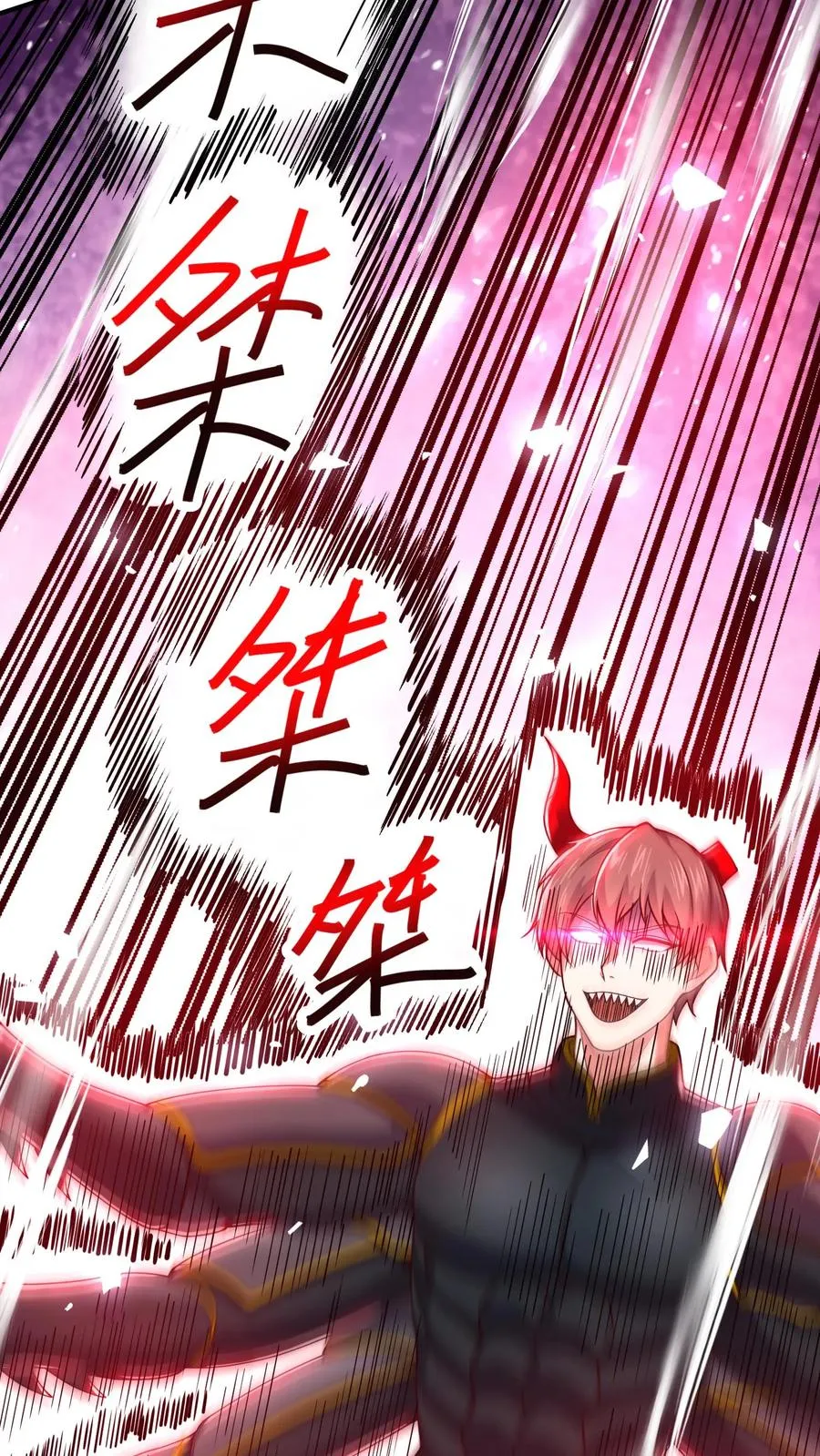 第118话 杀杀杀！ 第8页