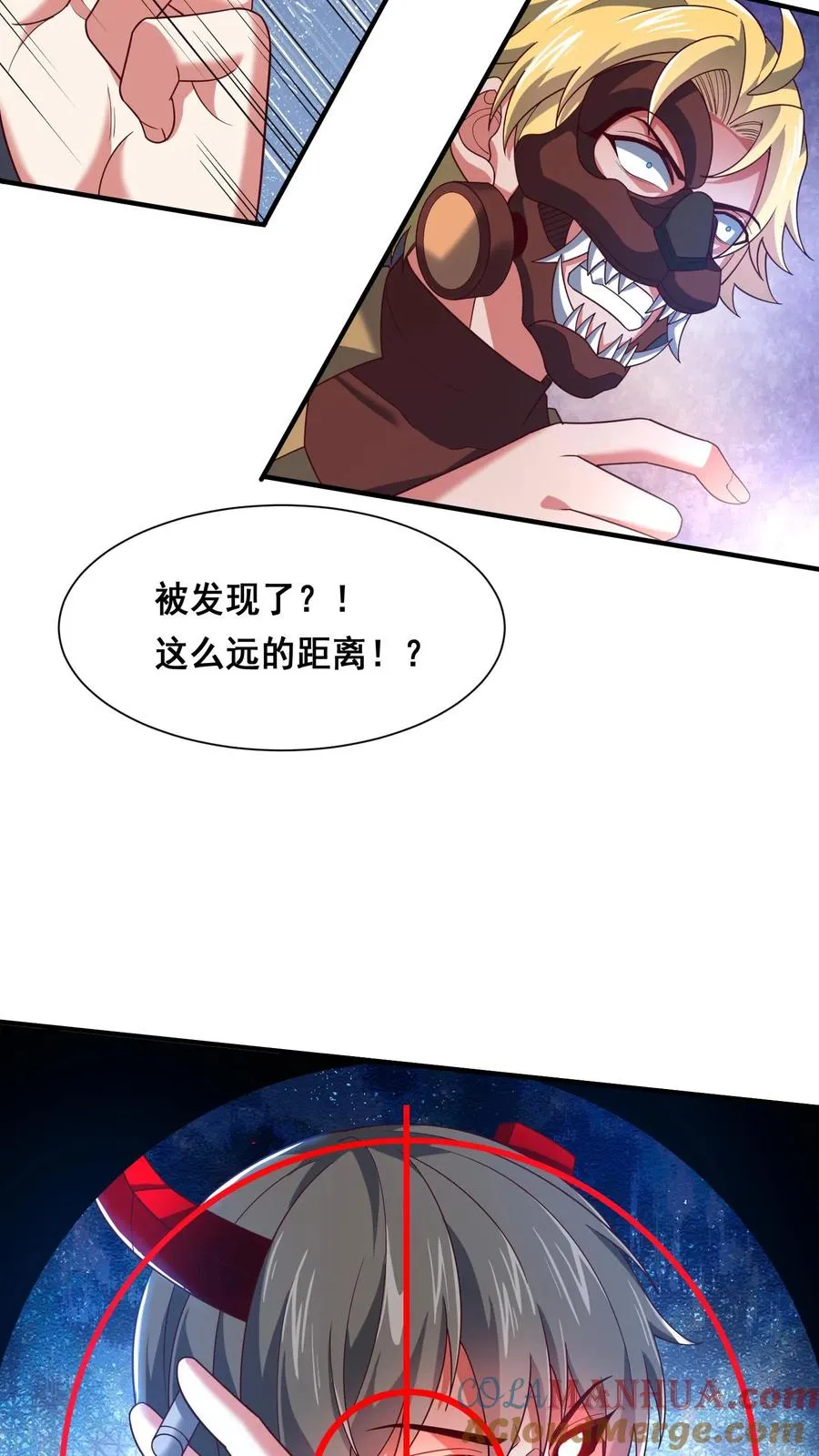 第118话 杀杀杀！ 第11页