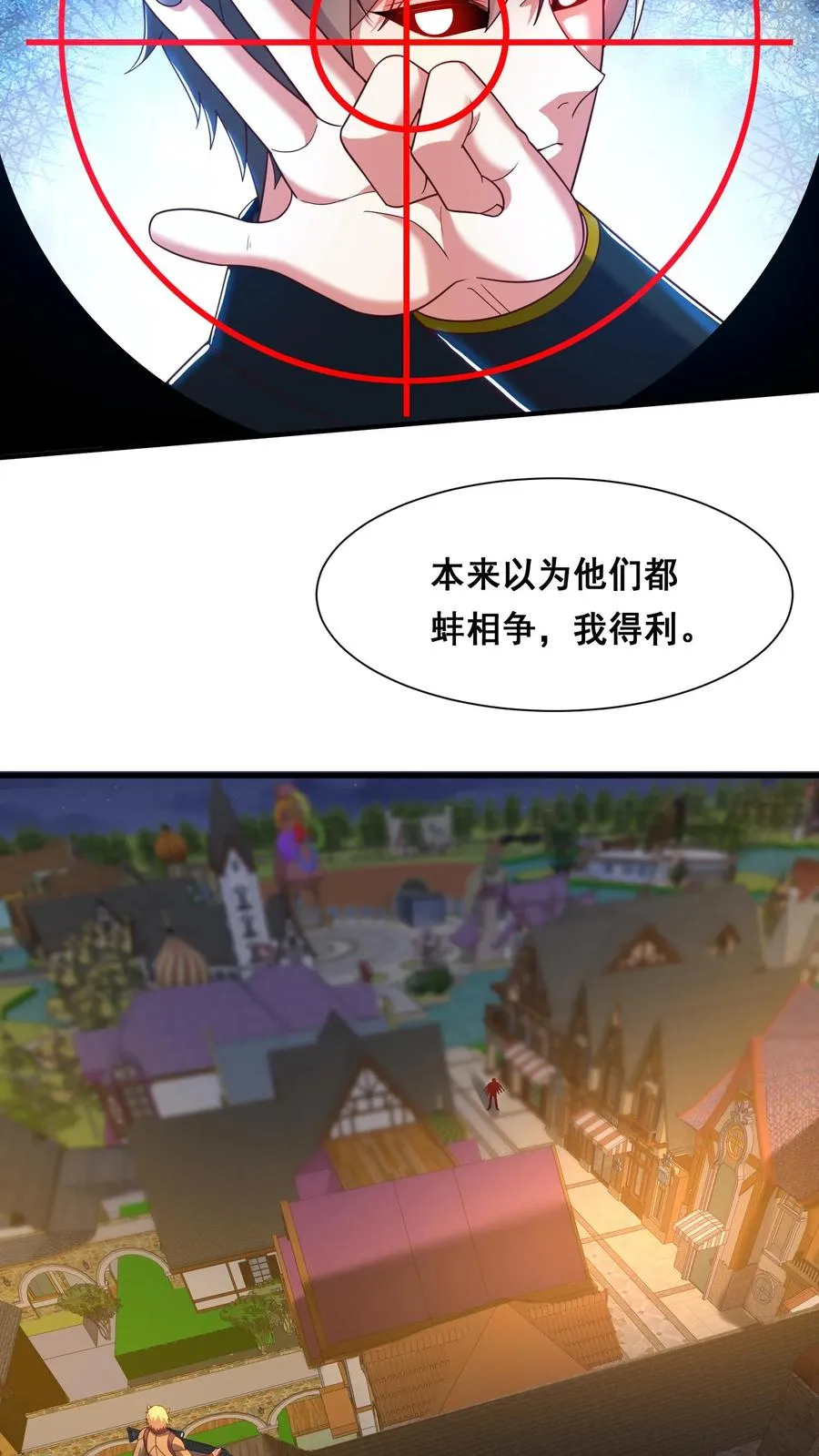 第118话 杀杀杀！ 第12页
