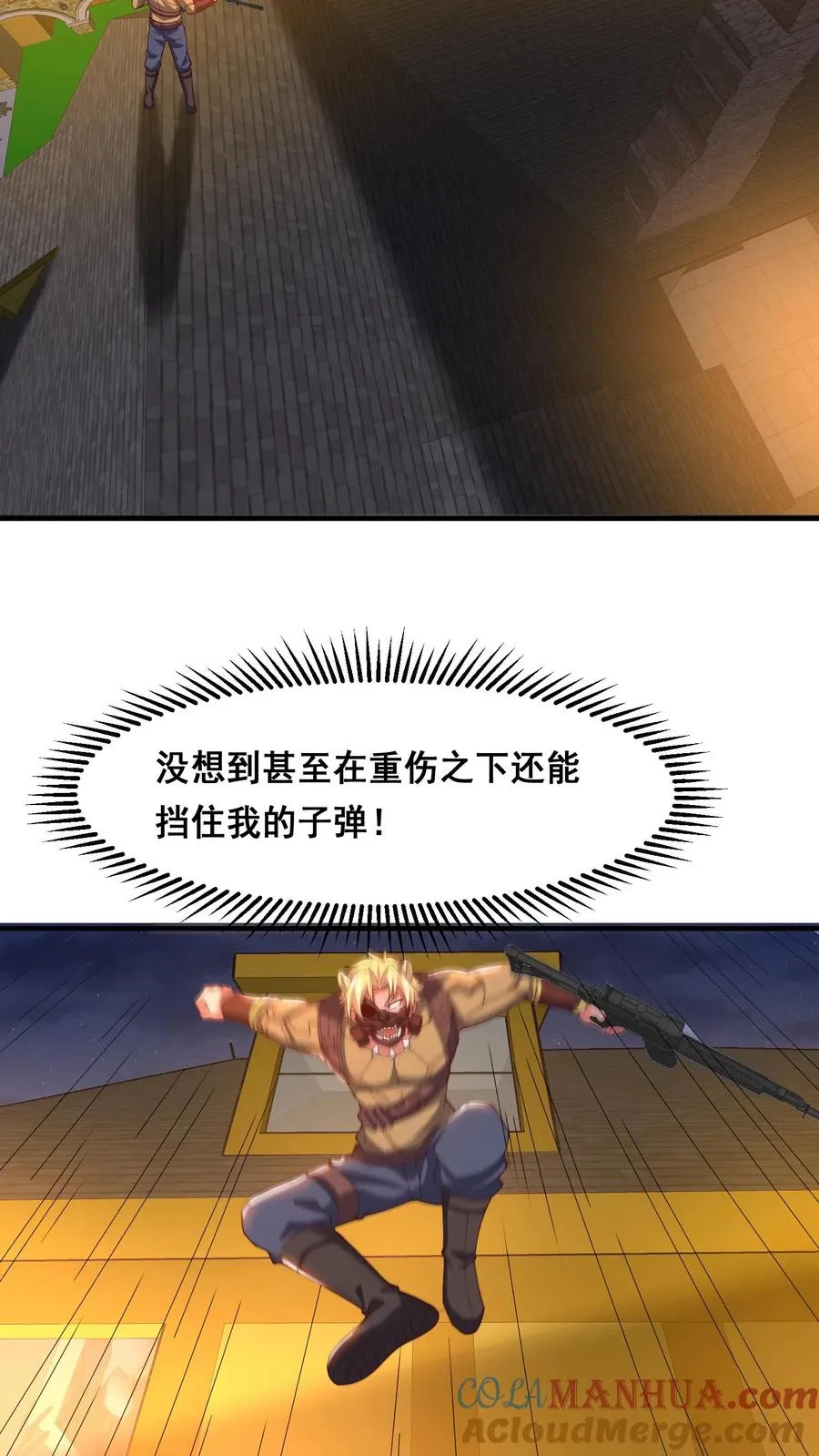 第118话 杀杀杀！ 第13页