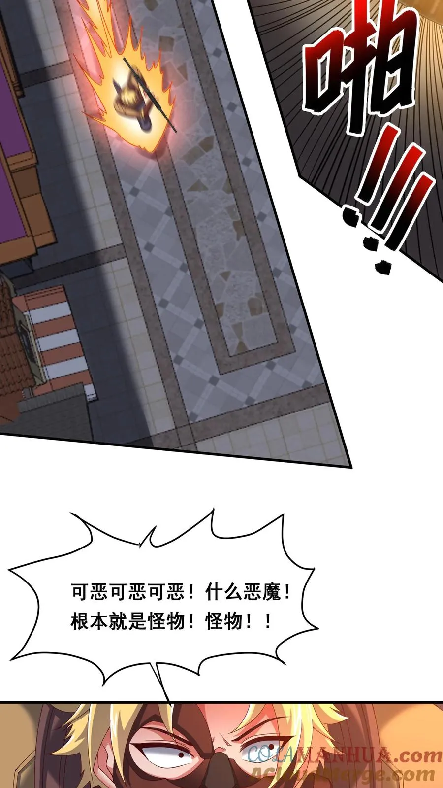 第118话 杀杀杀！ 第15页
