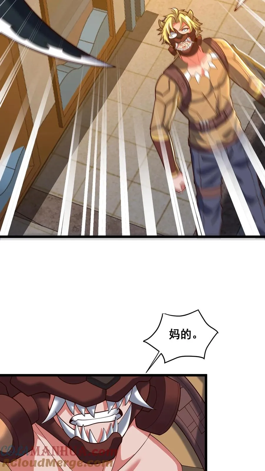 第118话 杀杀杀！ 第19页