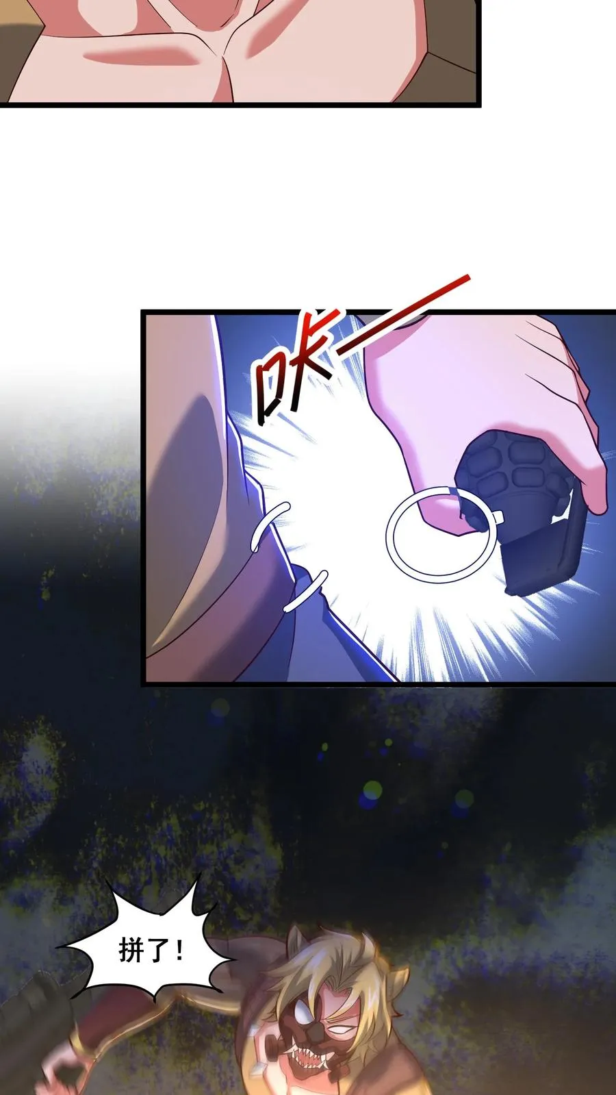 第118话 杀杀杀！ 第20页