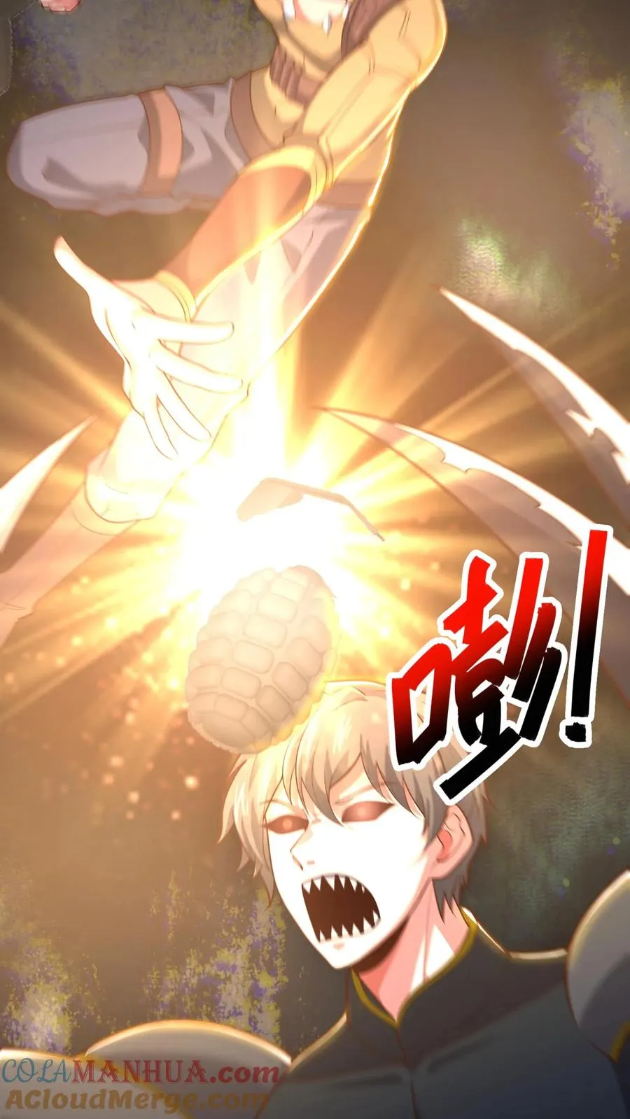 第118话 杀杀杀！ 第21页