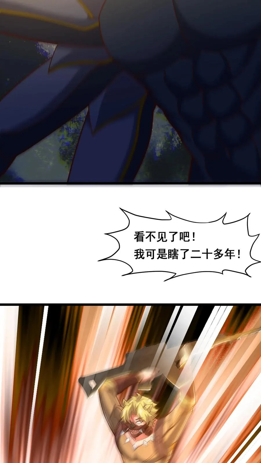第118话 杀杀杀！ 第22页