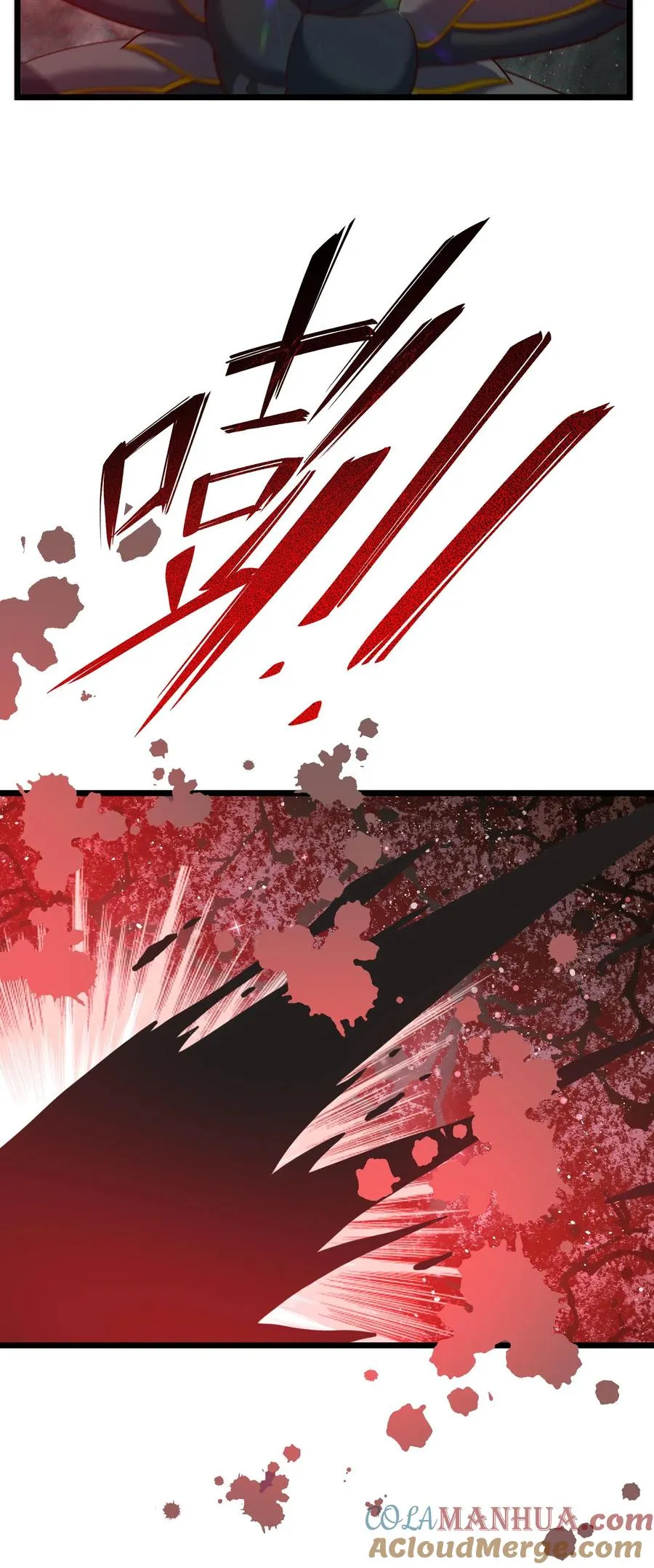 第118话 杀杀杀！ 第25页