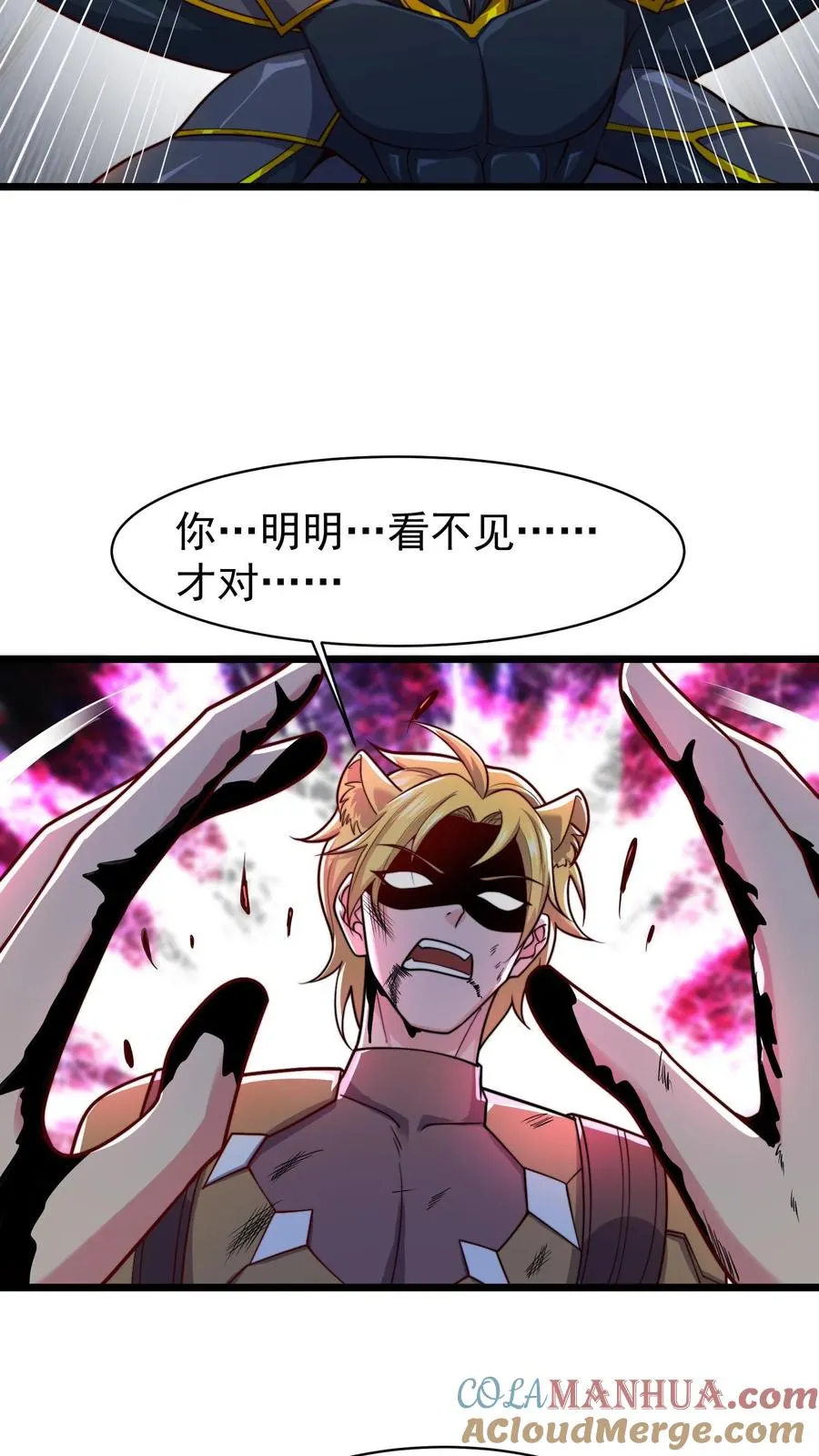 第119话 没钱就不杀了吧 第3页