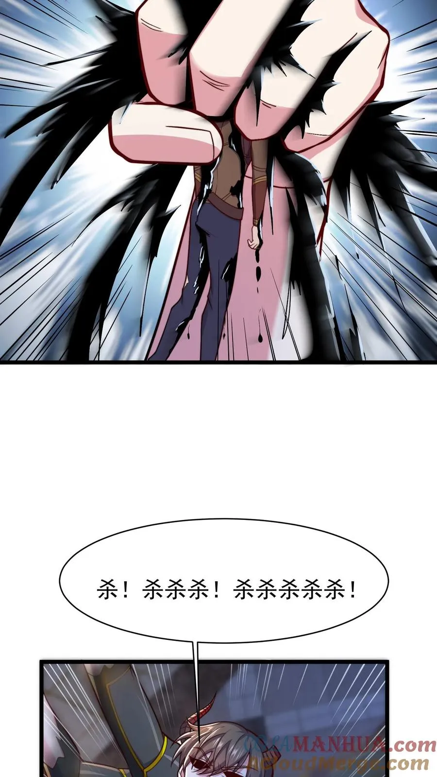第119话 没钱就不杀了吧 第5页