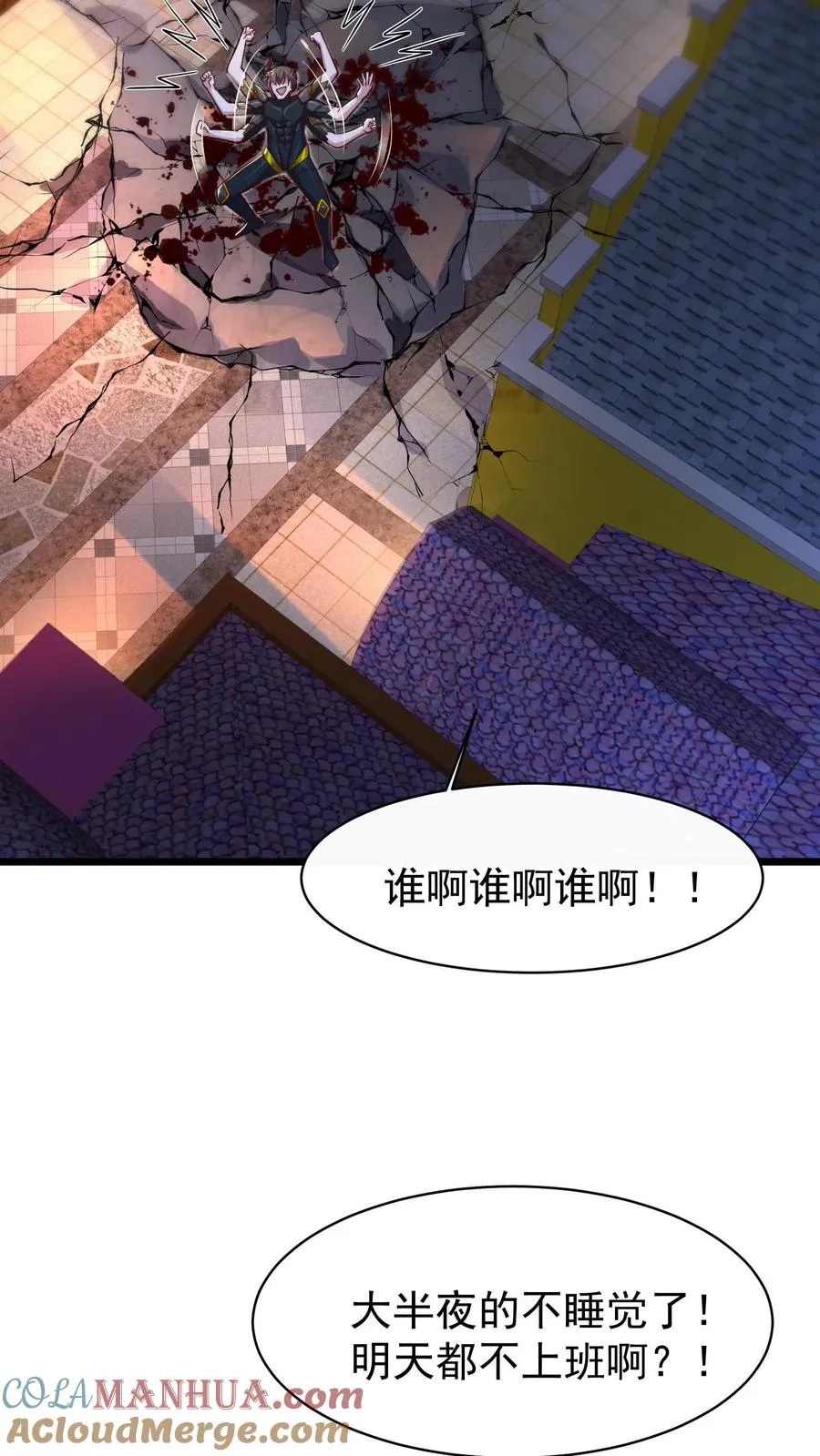 第119话 没钱就不杀了吧 第7页