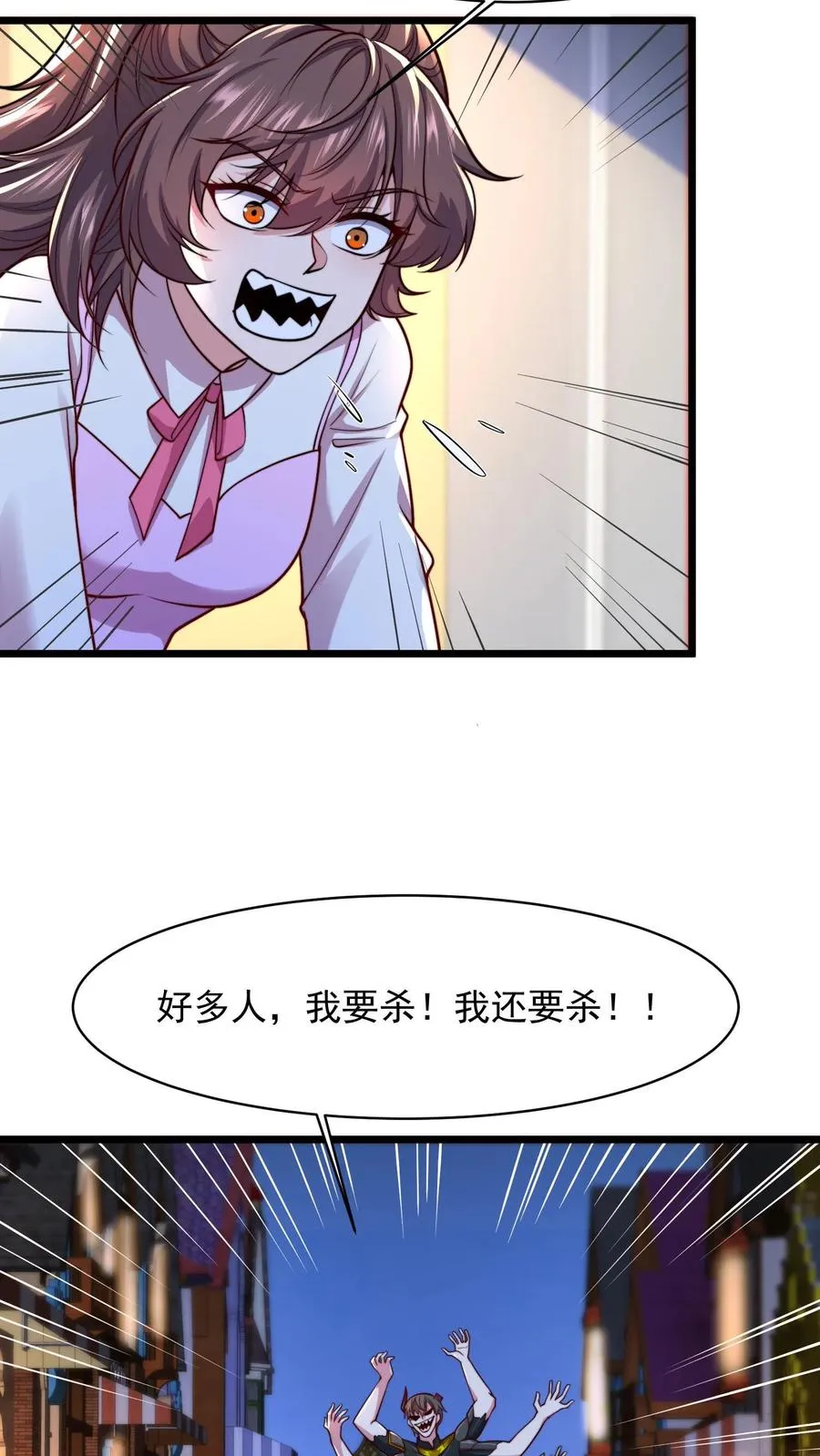 第119话 没钱就不杀了吧 第8页