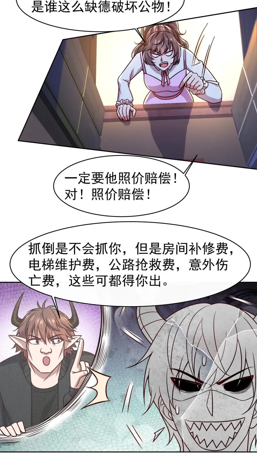 第119话 没钱就不杀了吧 第10页