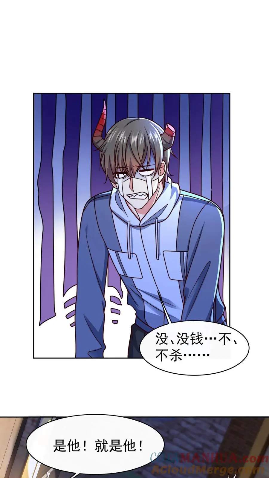 第119话 没钱就不杀了吧 第11页