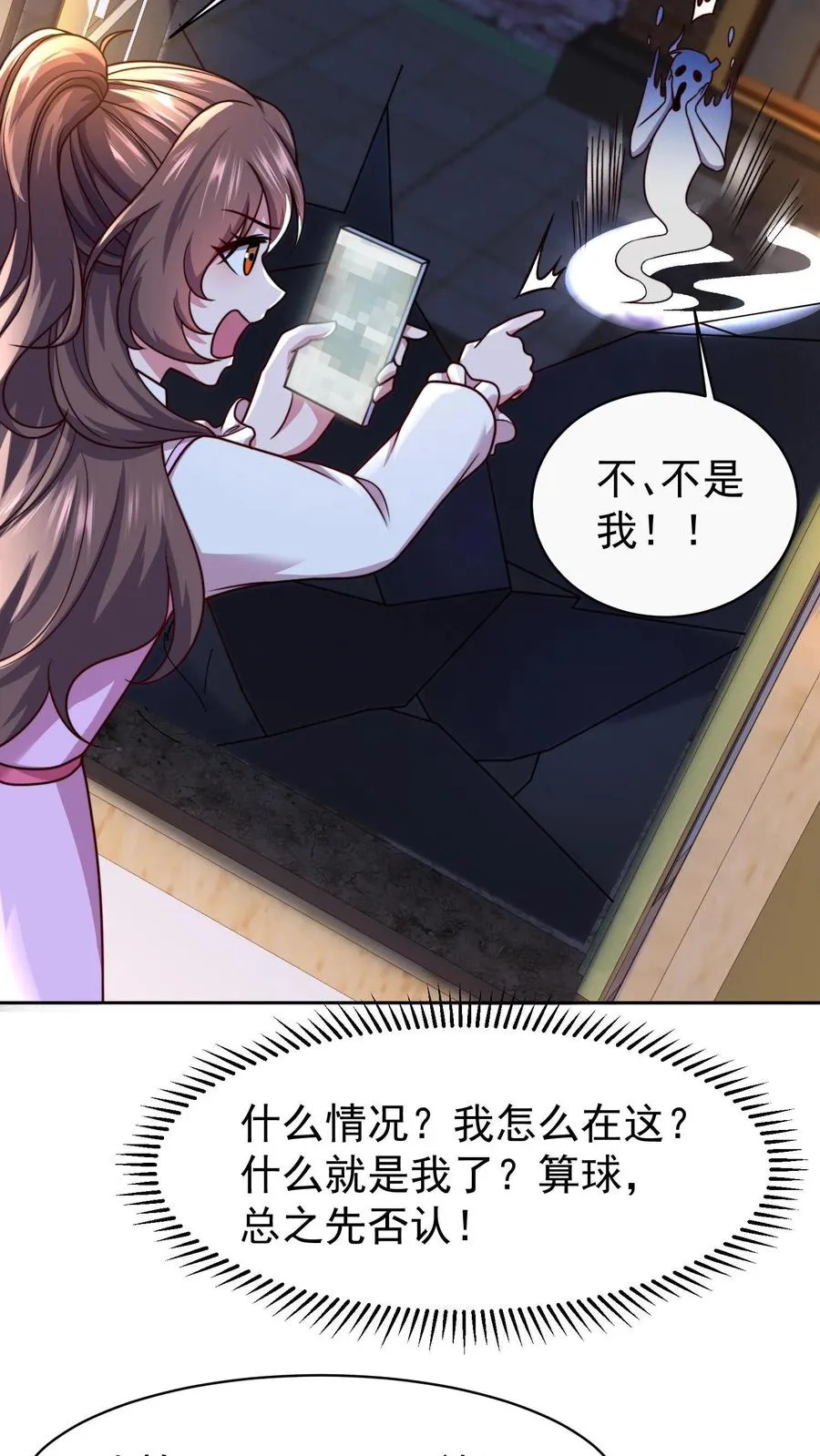 第119话 没钱就不杀了吧 第12页