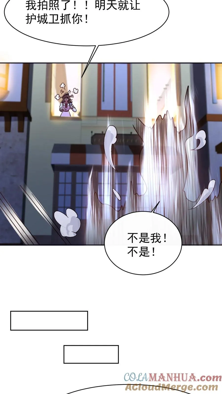 第119话 没钱就不杀了吧 第13页