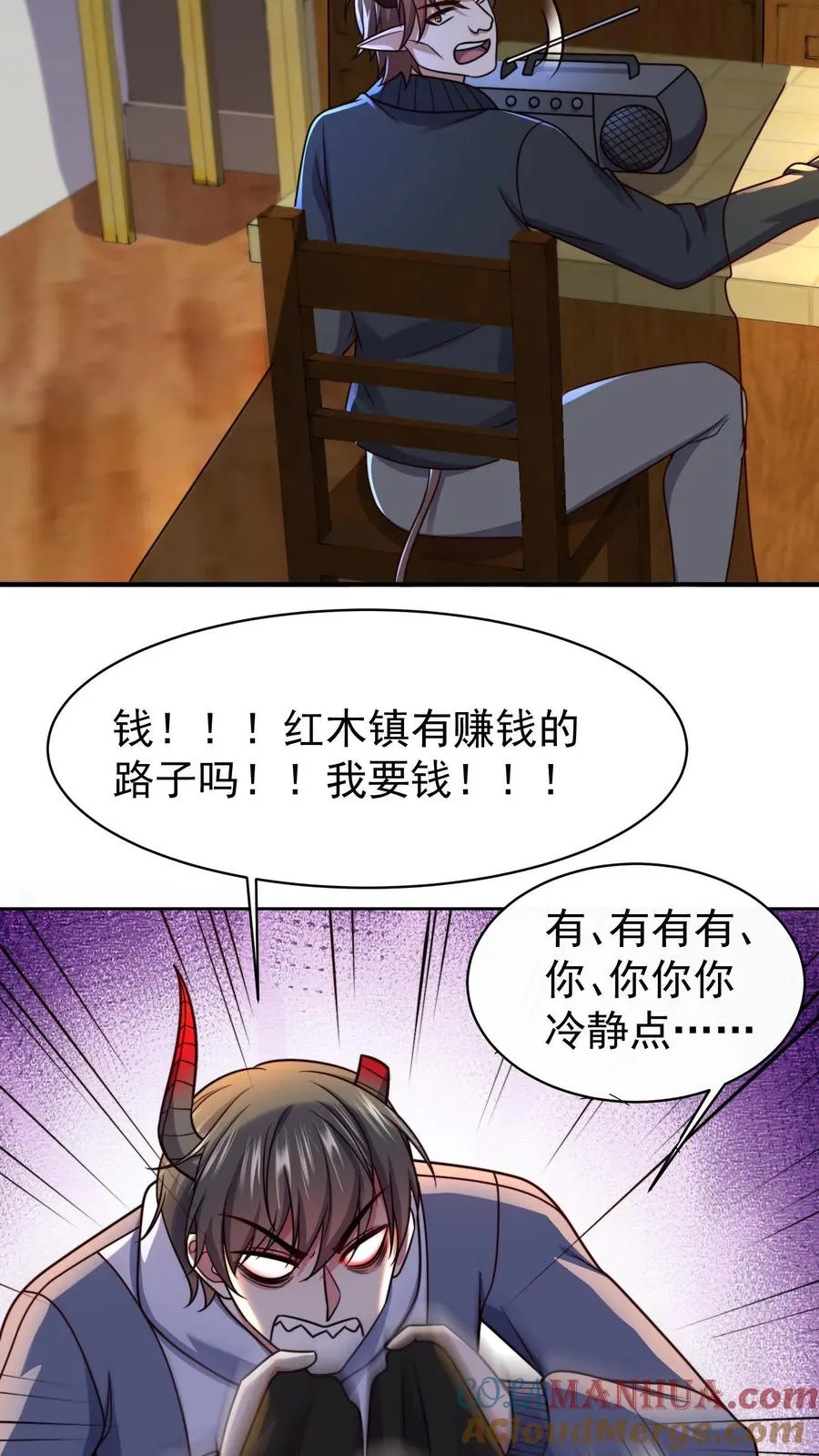 第119话 没钱就不杀了吧 第15页