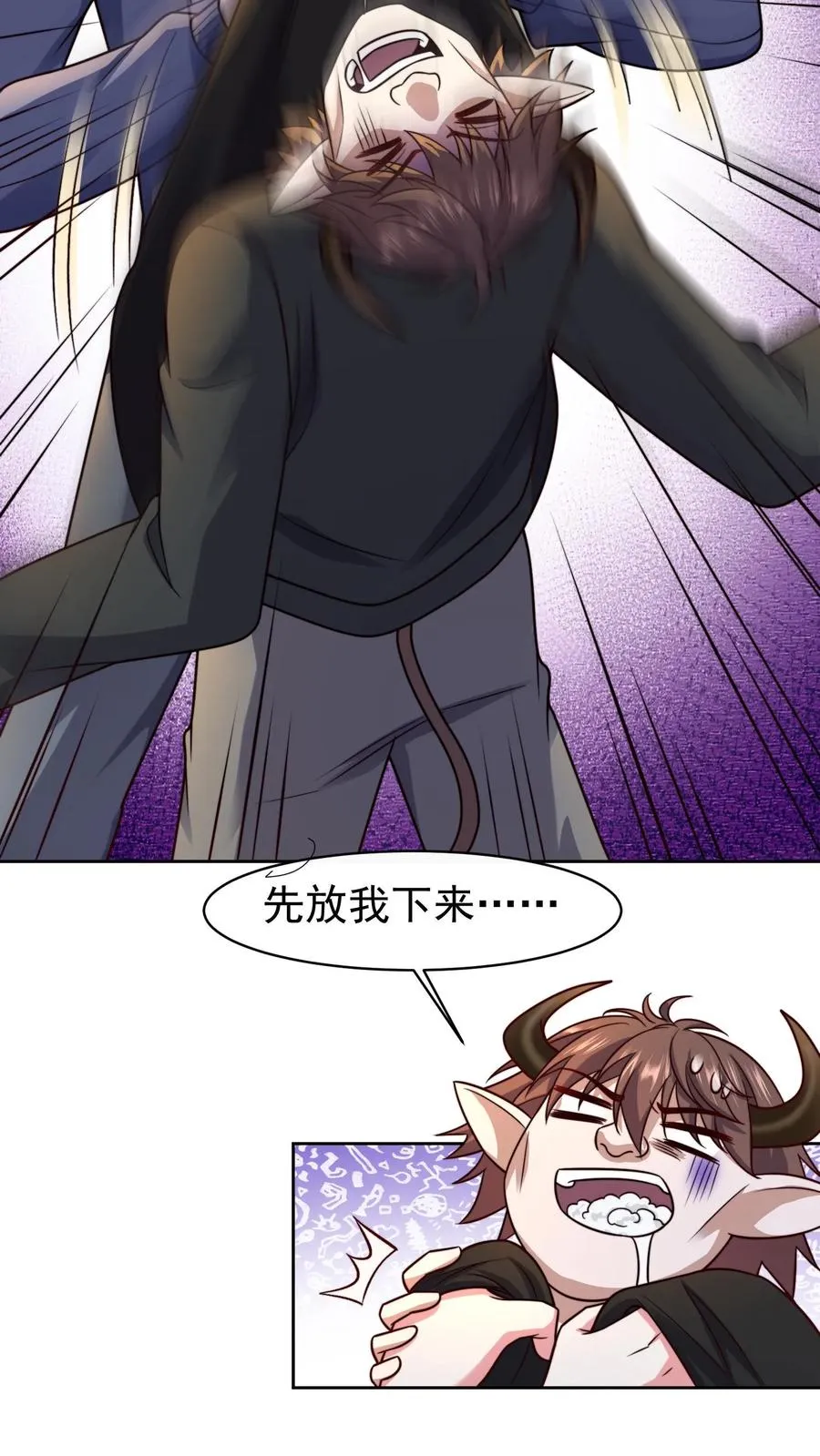 第119话 没钱就不杀了吧 第16页