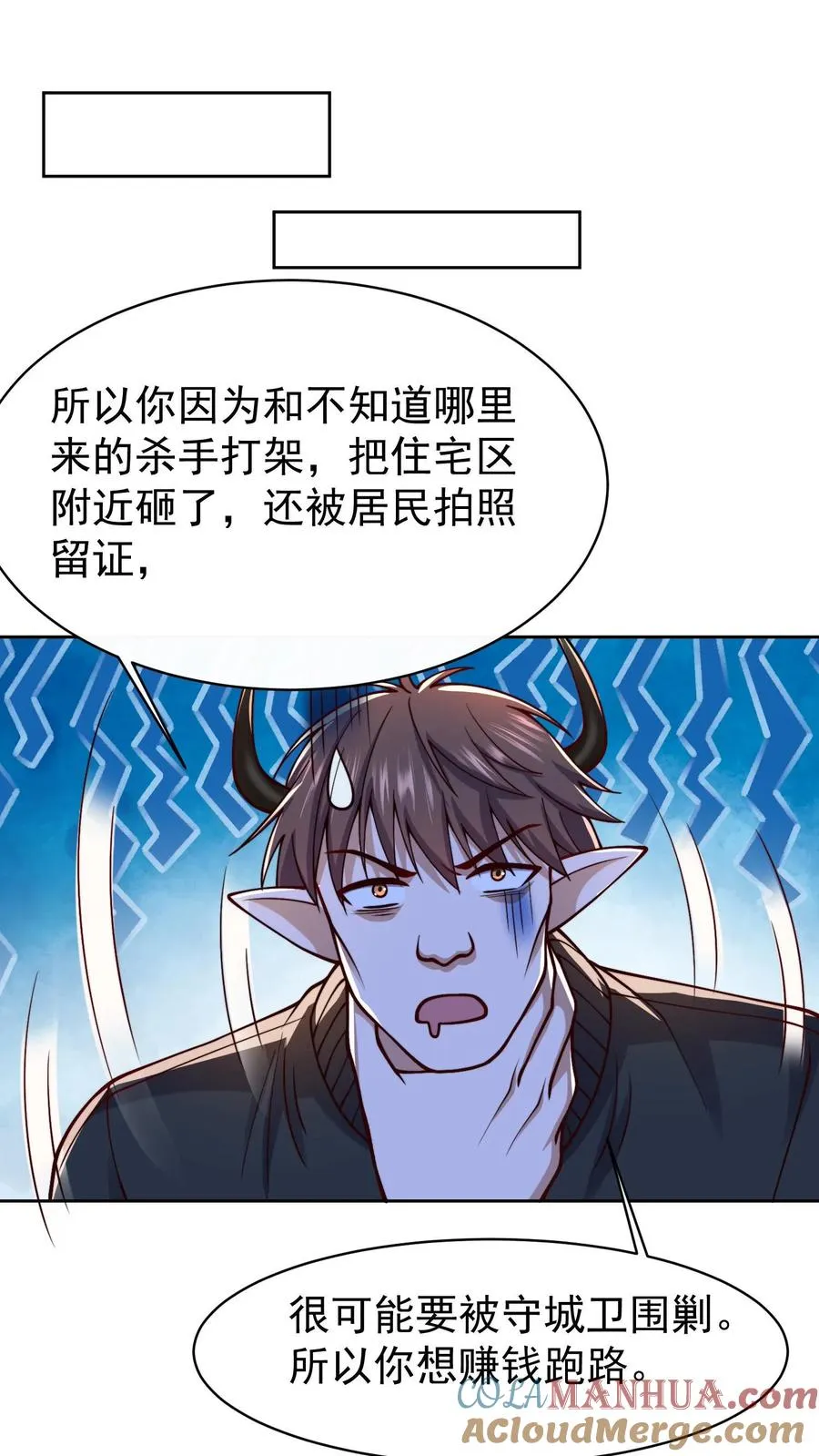 第119话 没钱就不杀了吧 第17页