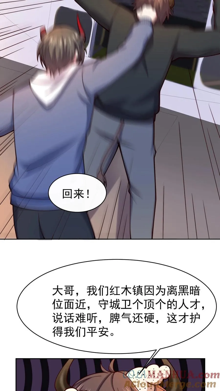 第119话 没钱就不杀了吧 第19页