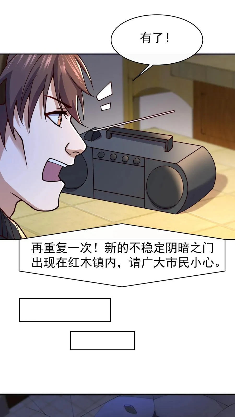 第119话 没钱就不杀了吧 第22页