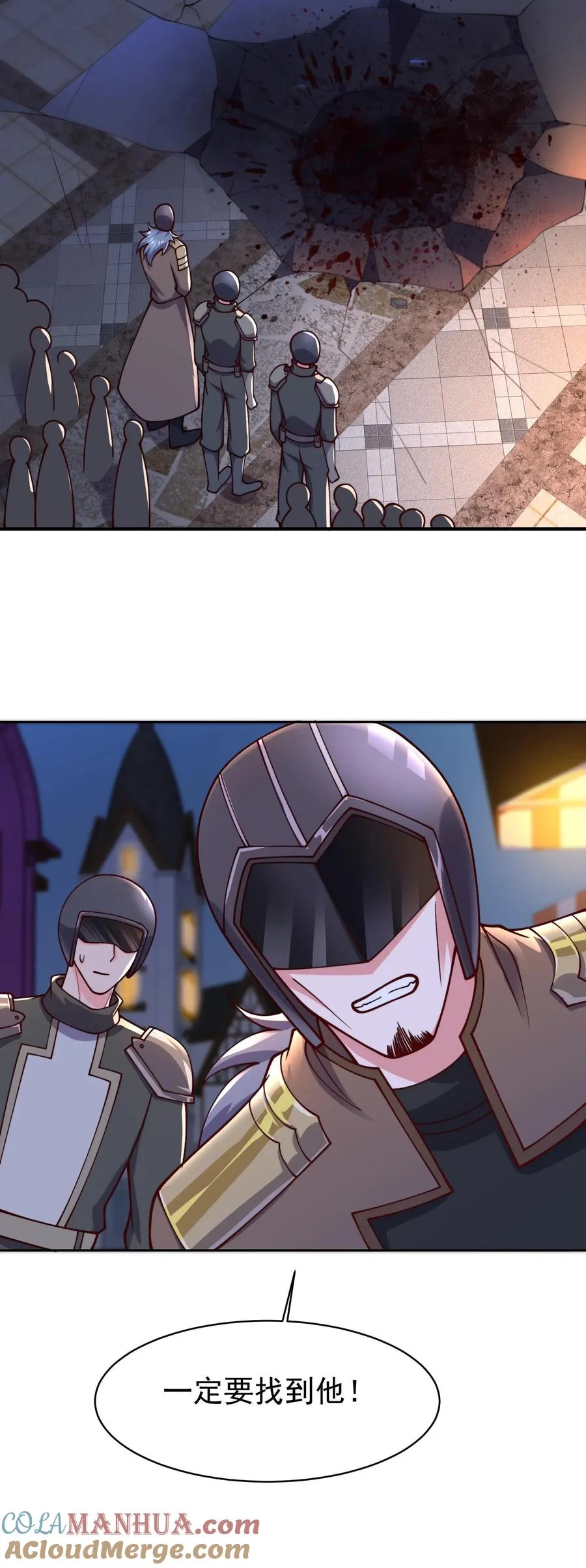 第119话 没钱就不杀了吧 第23页