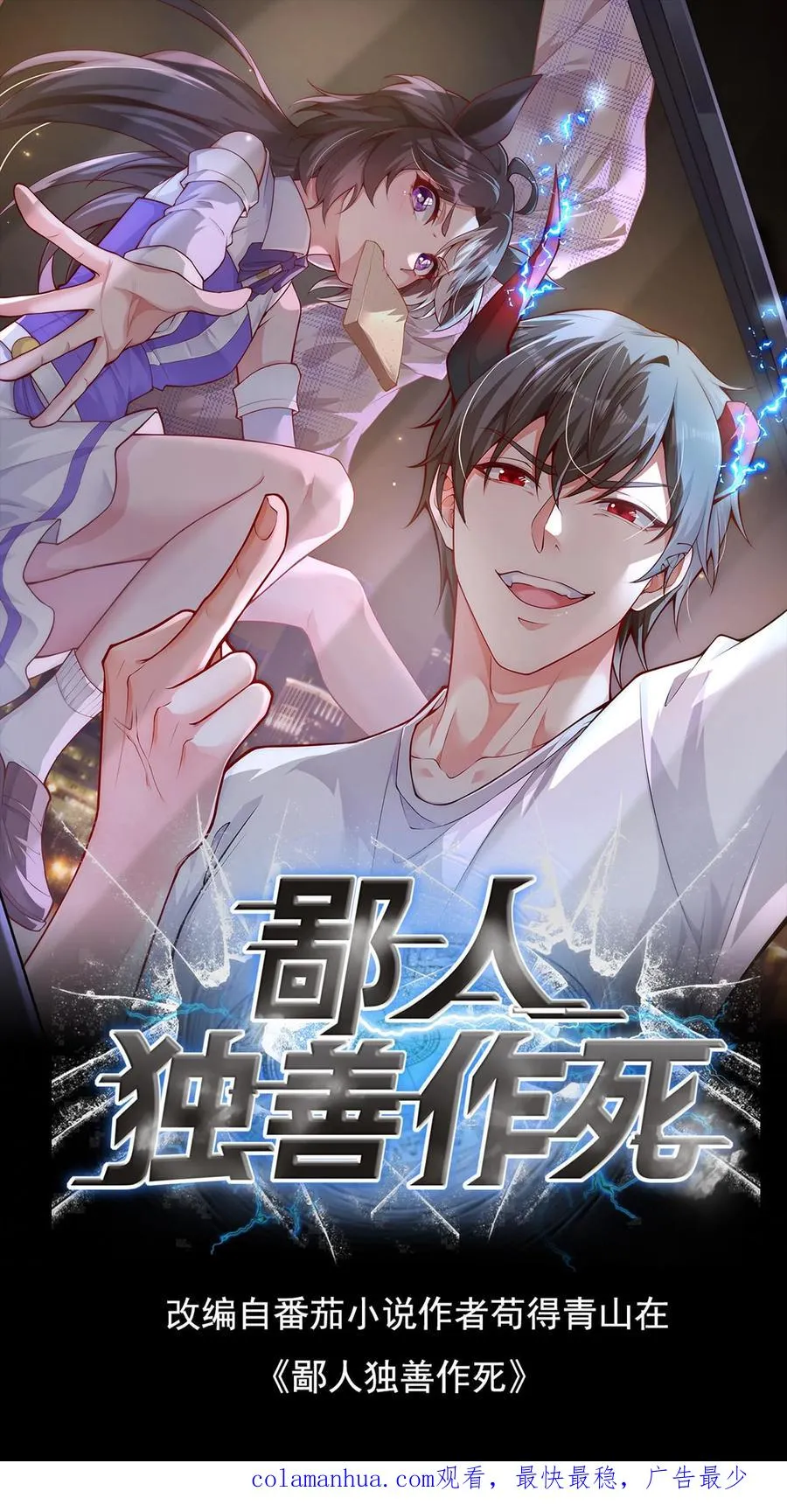 第119话 没钱就不杀了吧 第24页